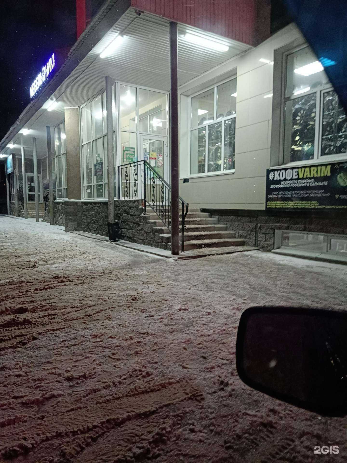 Отзывы на компанию Колёса Даром в Салавате c фото - фотография 2 из 2