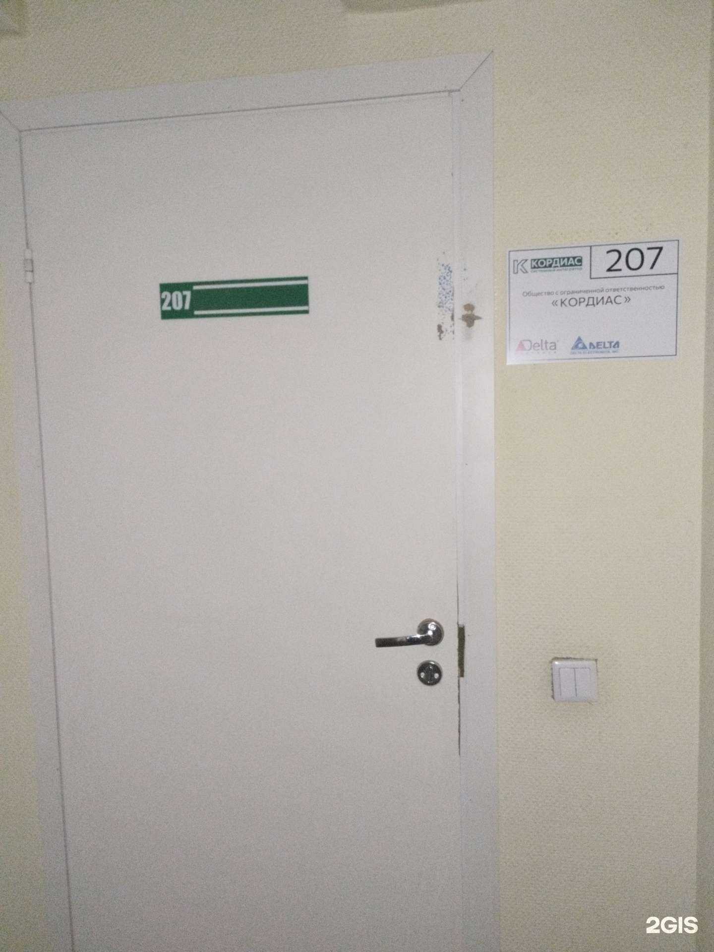 Отзывы на компанию Кордиас в Екатеринбурге c фото