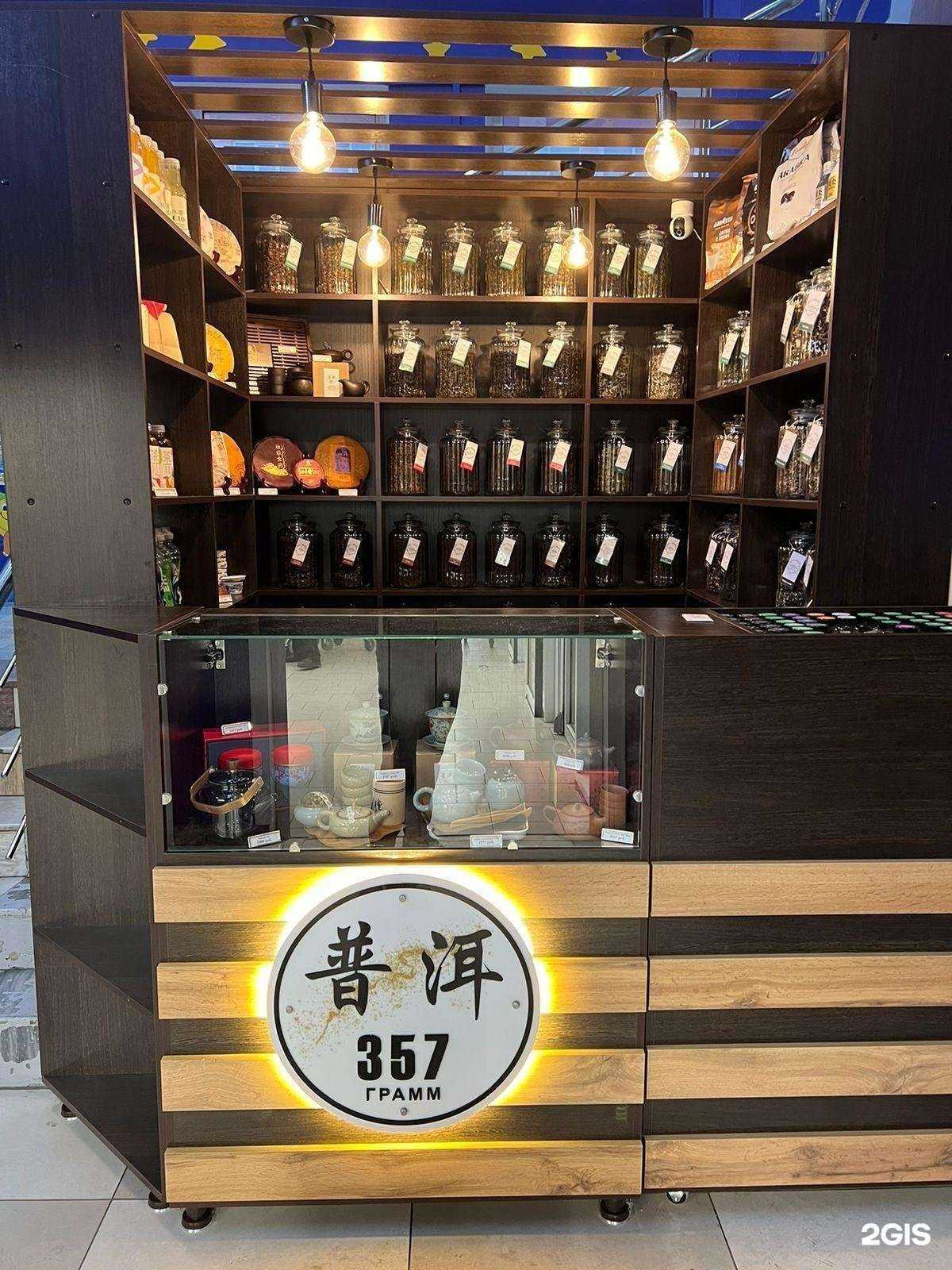 Отзывы на компанию 357 грамм в Новом Уренгое c фото