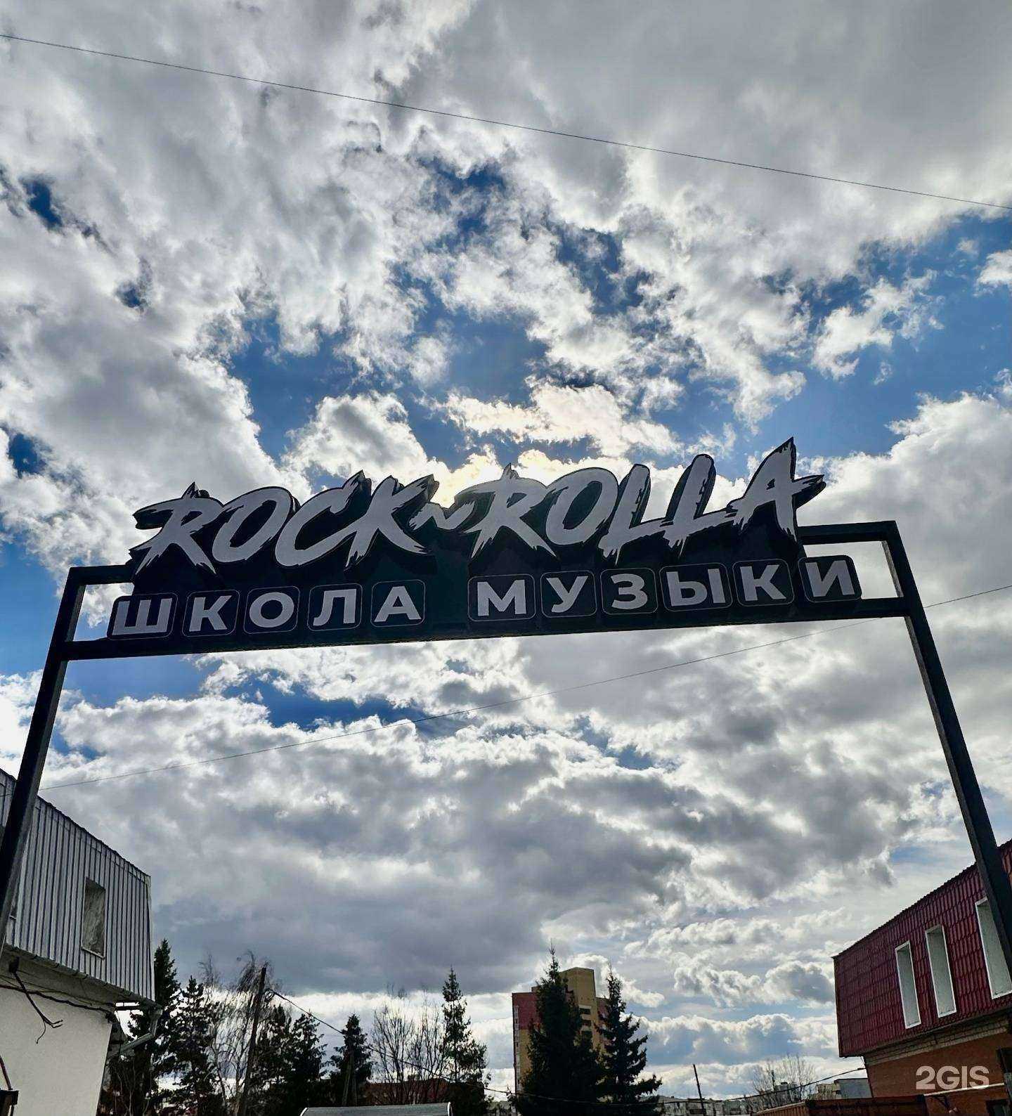 Отзывы на компанию Rocknrolla в Тюмени c фото