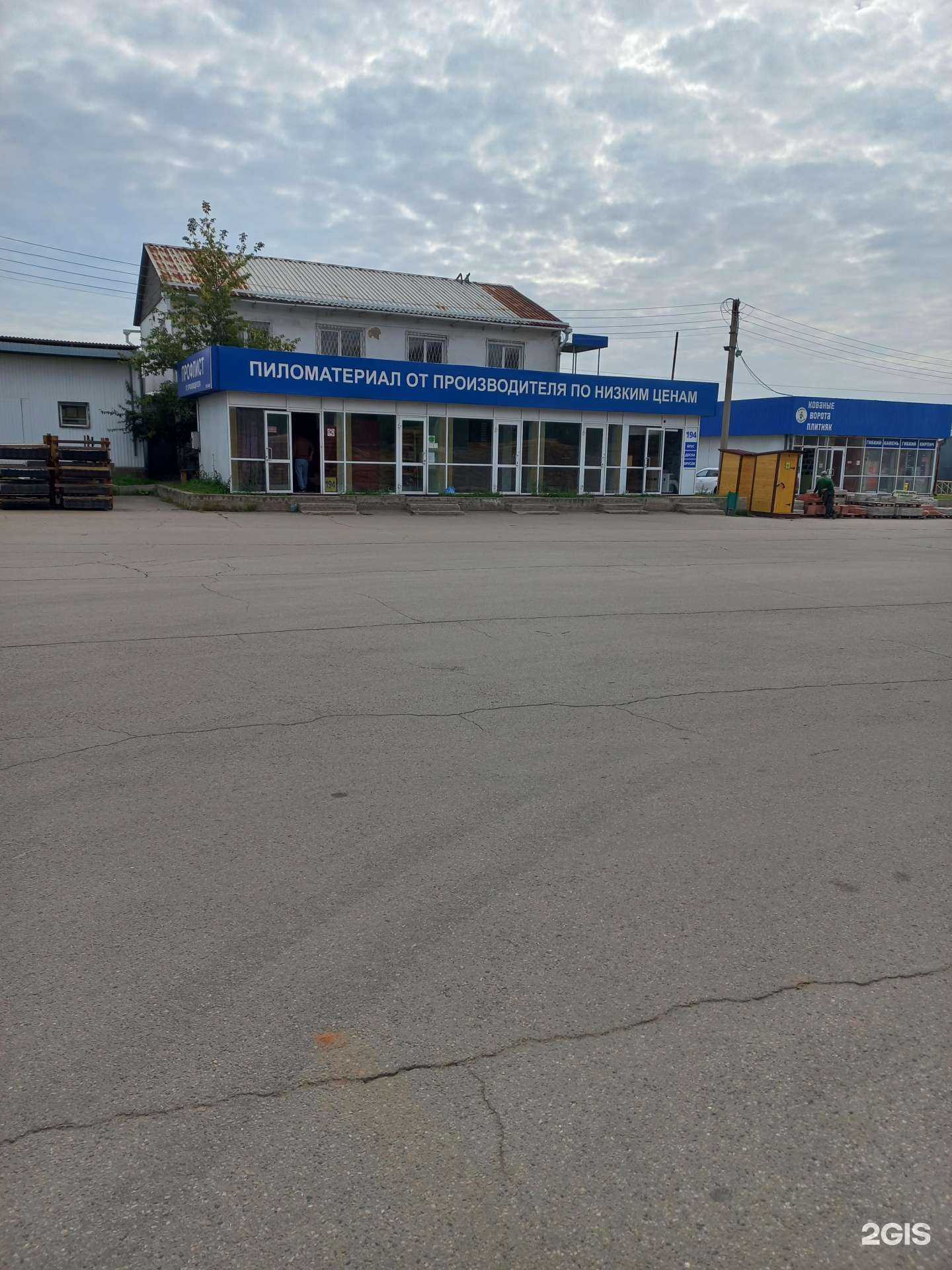 Отзывы на компанию Профлайн трейдинг в Иркутске c фото - фотография 2 из 2