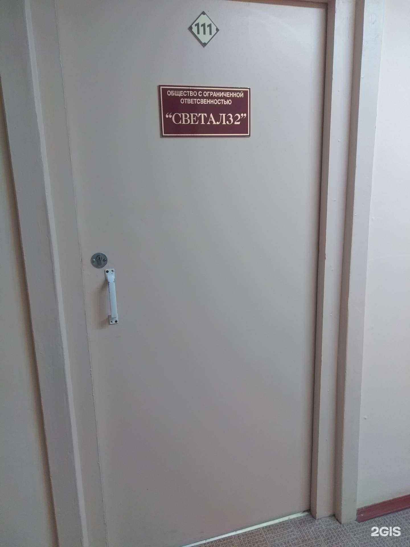 Отзывы на компанию Светал в Брянске c фото