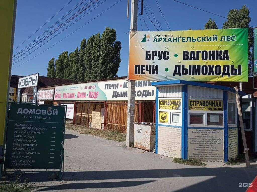 Отзывы на компанию Архангельский лес в Волгограде c фото