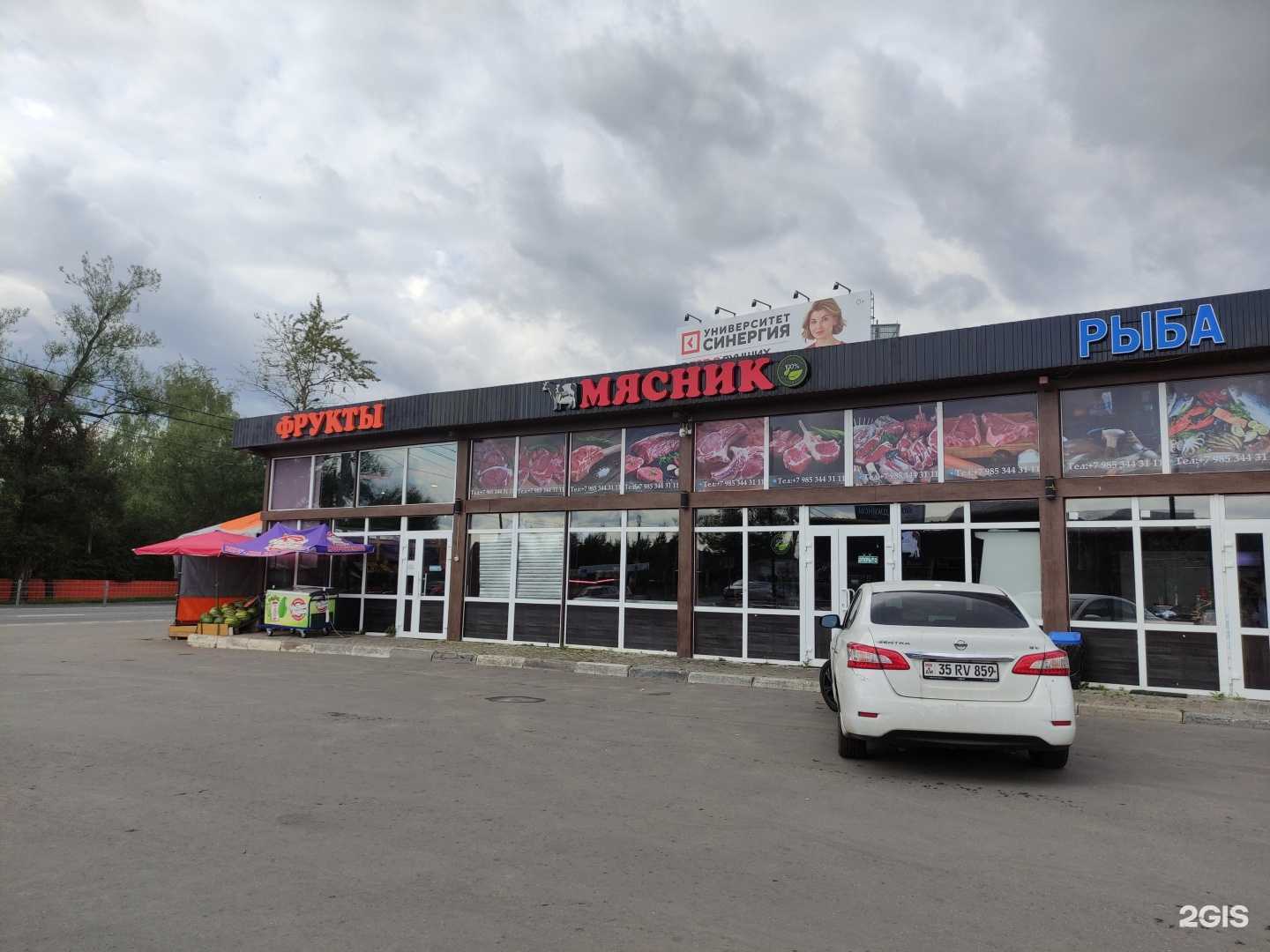 Отзывы на компанию Мясник в Красногорске c фото