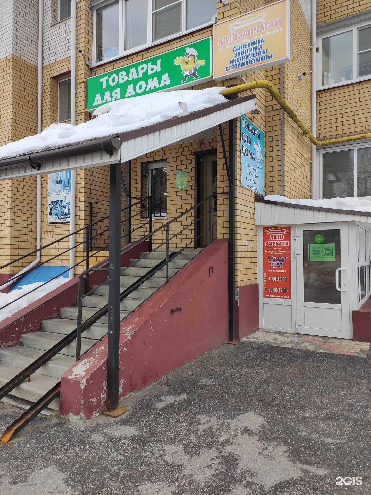 Отзывы на компанию Магазин товаров для дома в Боре c фото