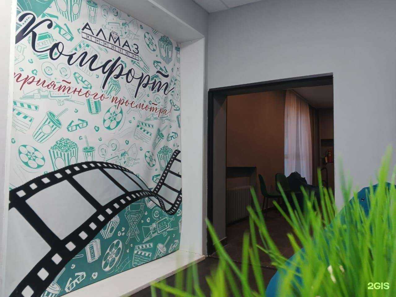 Отзывы на компанию Алмаз в г. Комсомольск-на-Амуре c фото