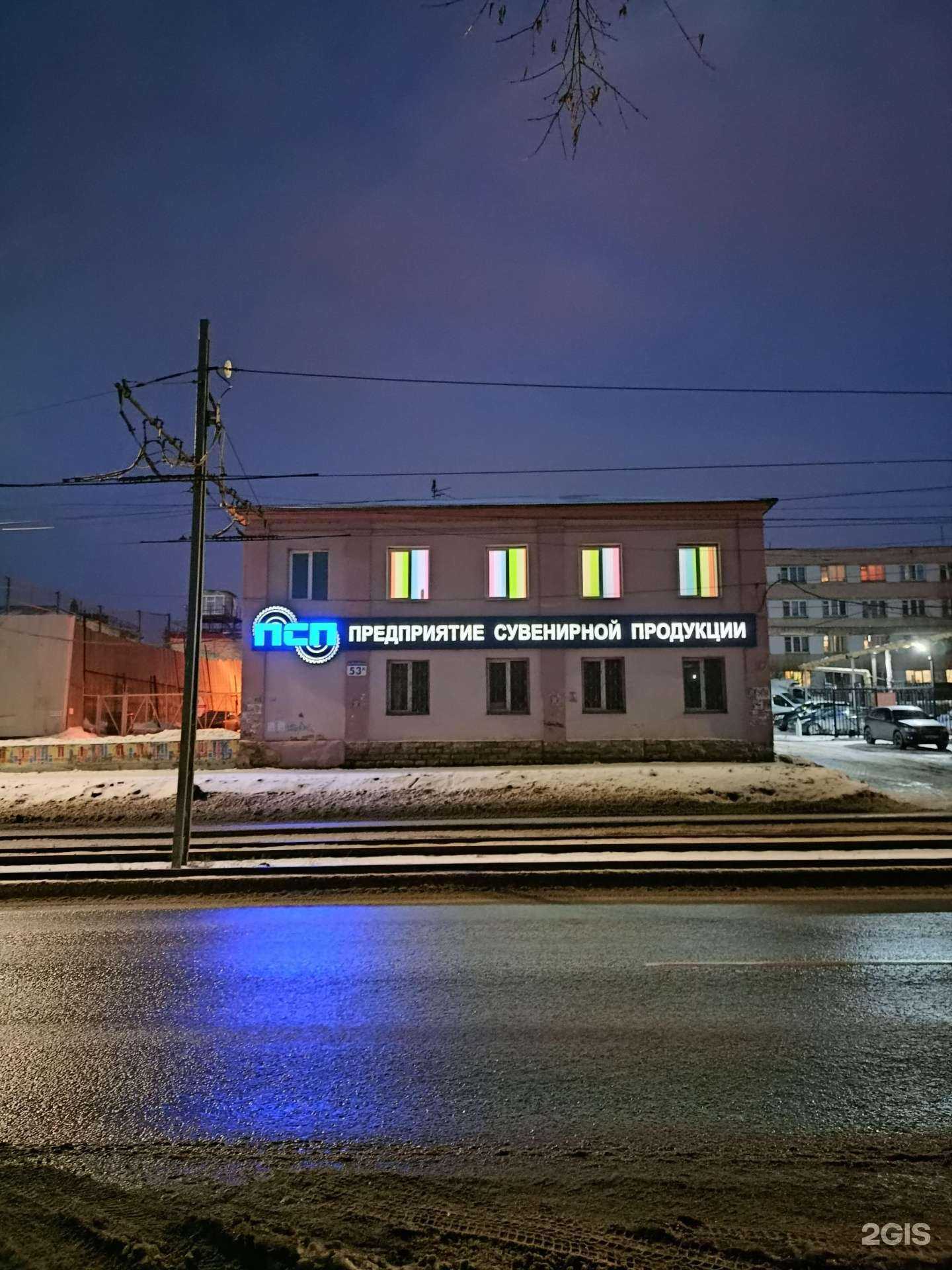 Отзывы на компанию Псп в г. Челябинск c фото