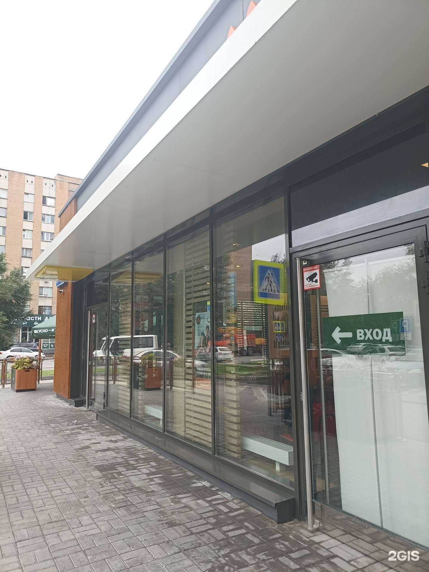 Отзывы на компанию Вкусно — и точка в Тюмени c фото - фотография 2 из 2