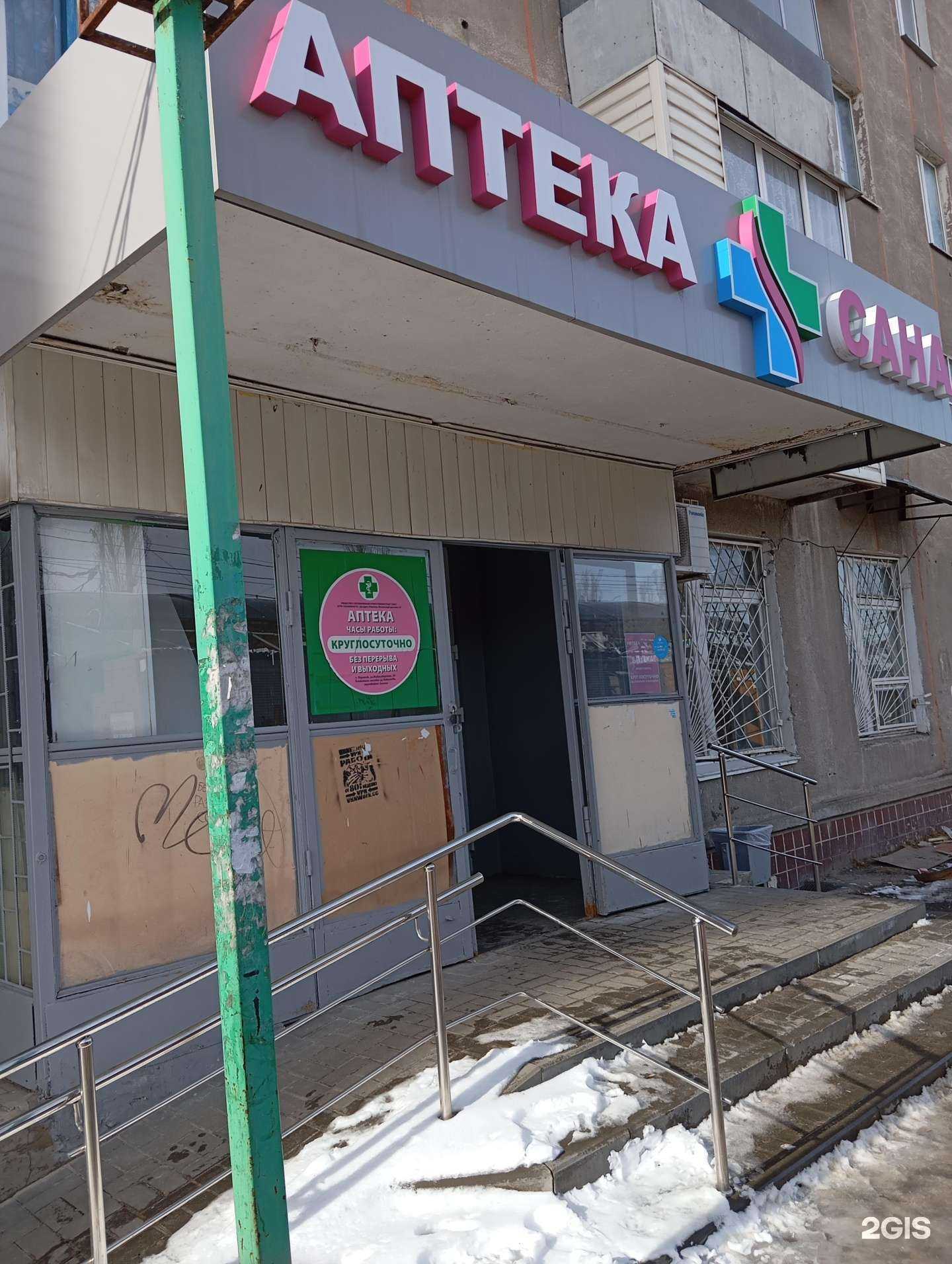 Отзывы на компанию Сана в г. Воронеж c фото