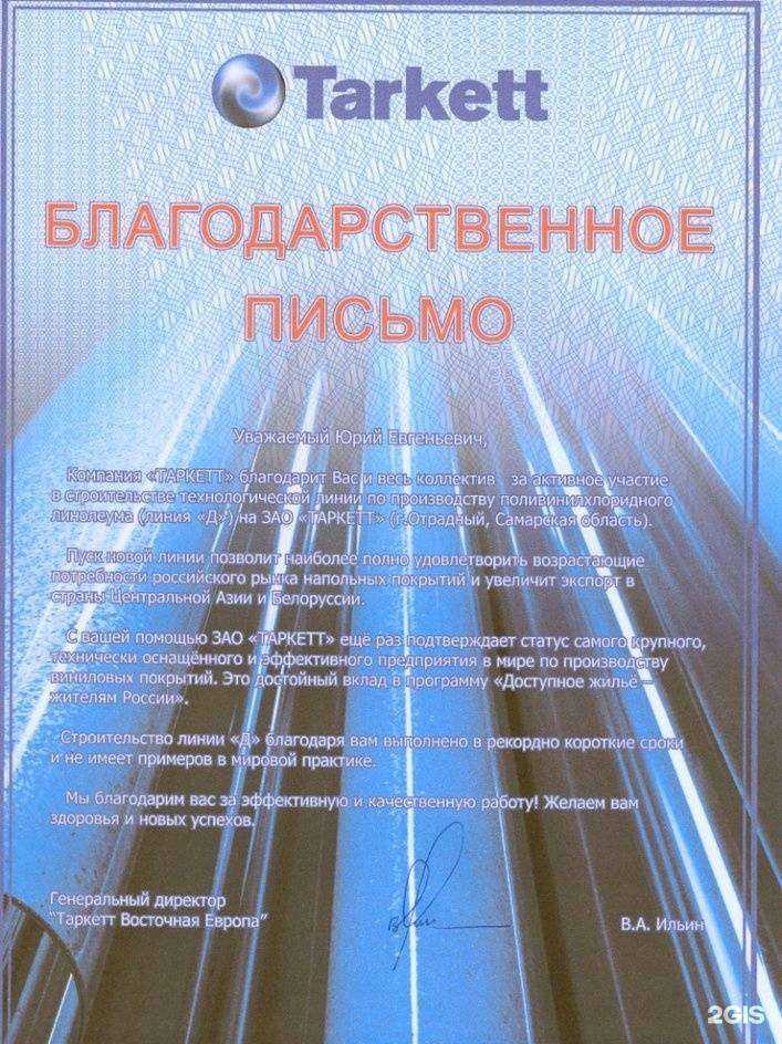 Отзывы на компанию Самаратепломонтаж в г. Самара c фото