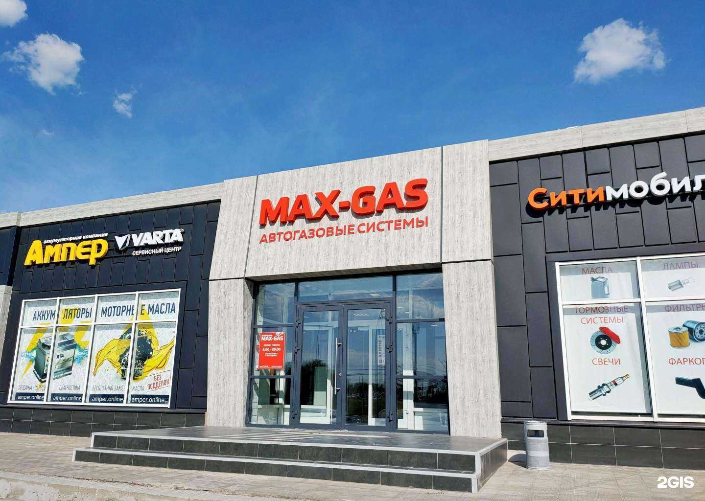 Отзывы на компанию Max-gas в г. Тольятти c фото