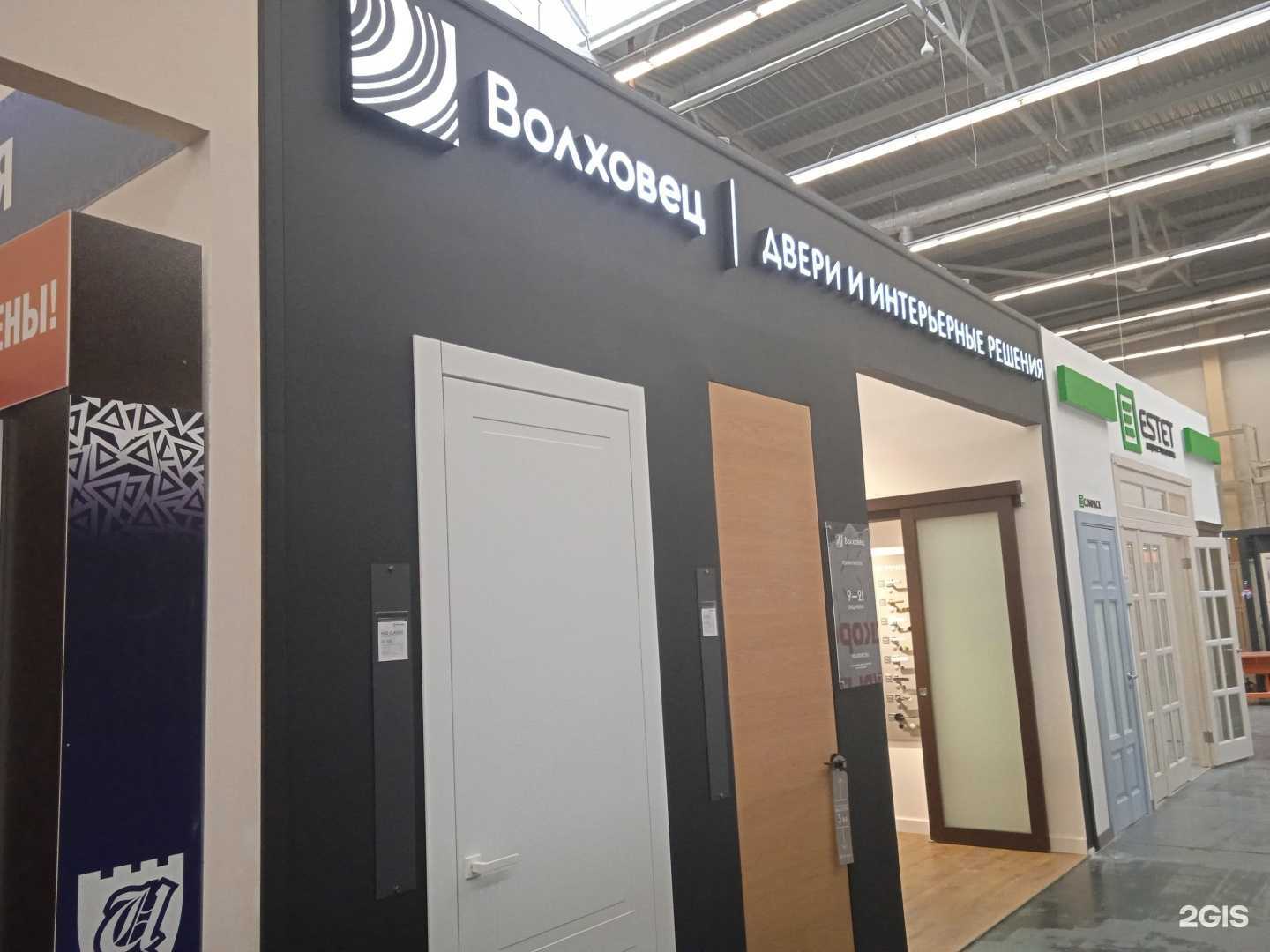 Отзывы на компанию Волховец в г. Кострома c фото