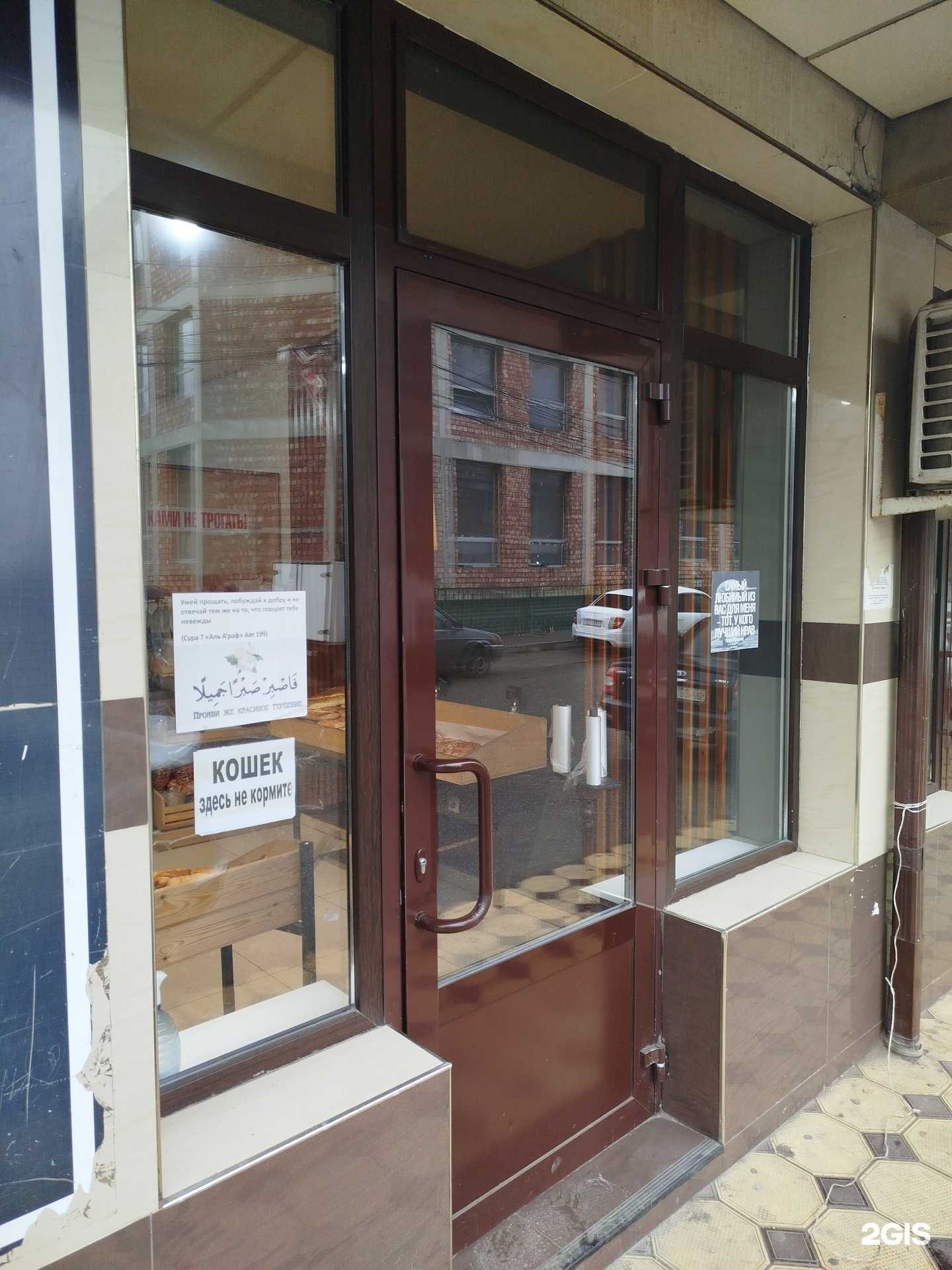 Отзывы на компанию Азбука хлеба в Махачкале c фото