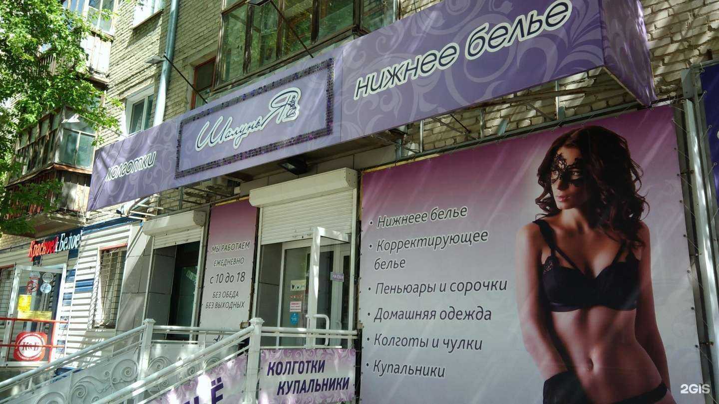 Отзывы на компанию ШалуньЯ в г. Рубцовск c фото