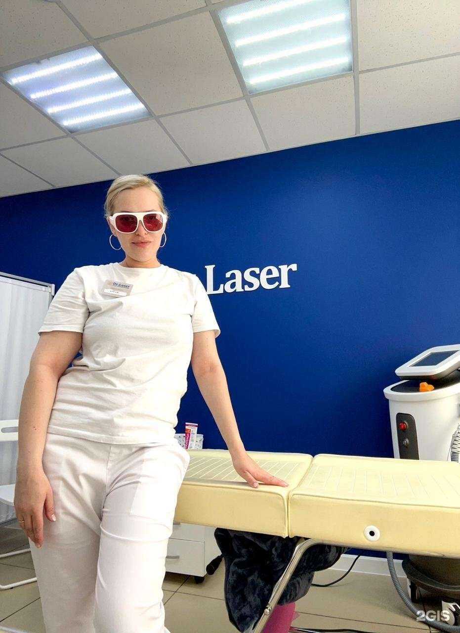 Отзывы на компанию Dr.Laser в Екатеринбурге c фото