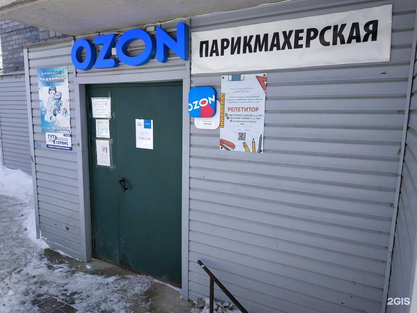 Отзывы на компанию Репетиторский центр в Кирове c фото