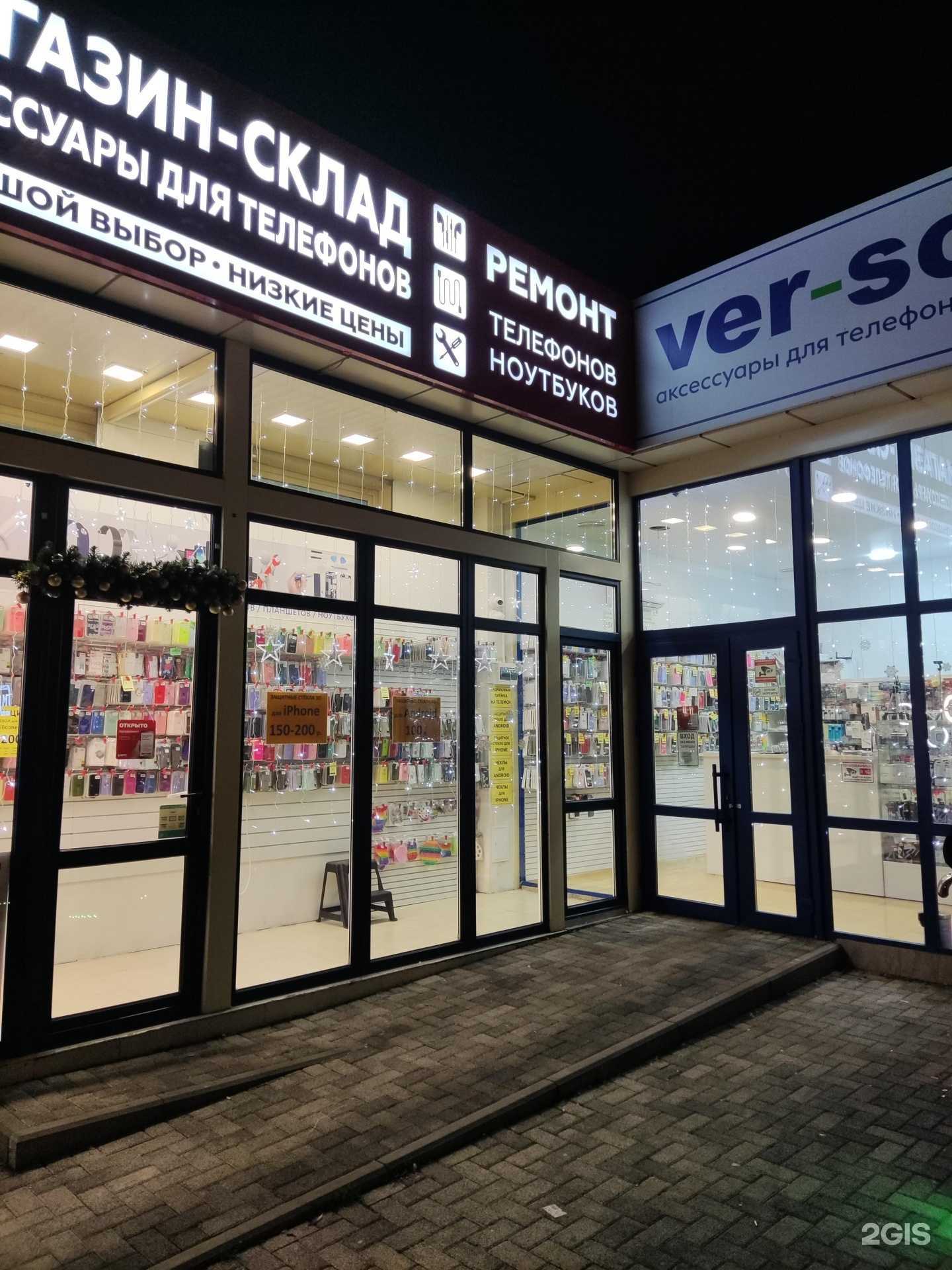 Отзывы на компанию ver-so в г. Сочи c фото