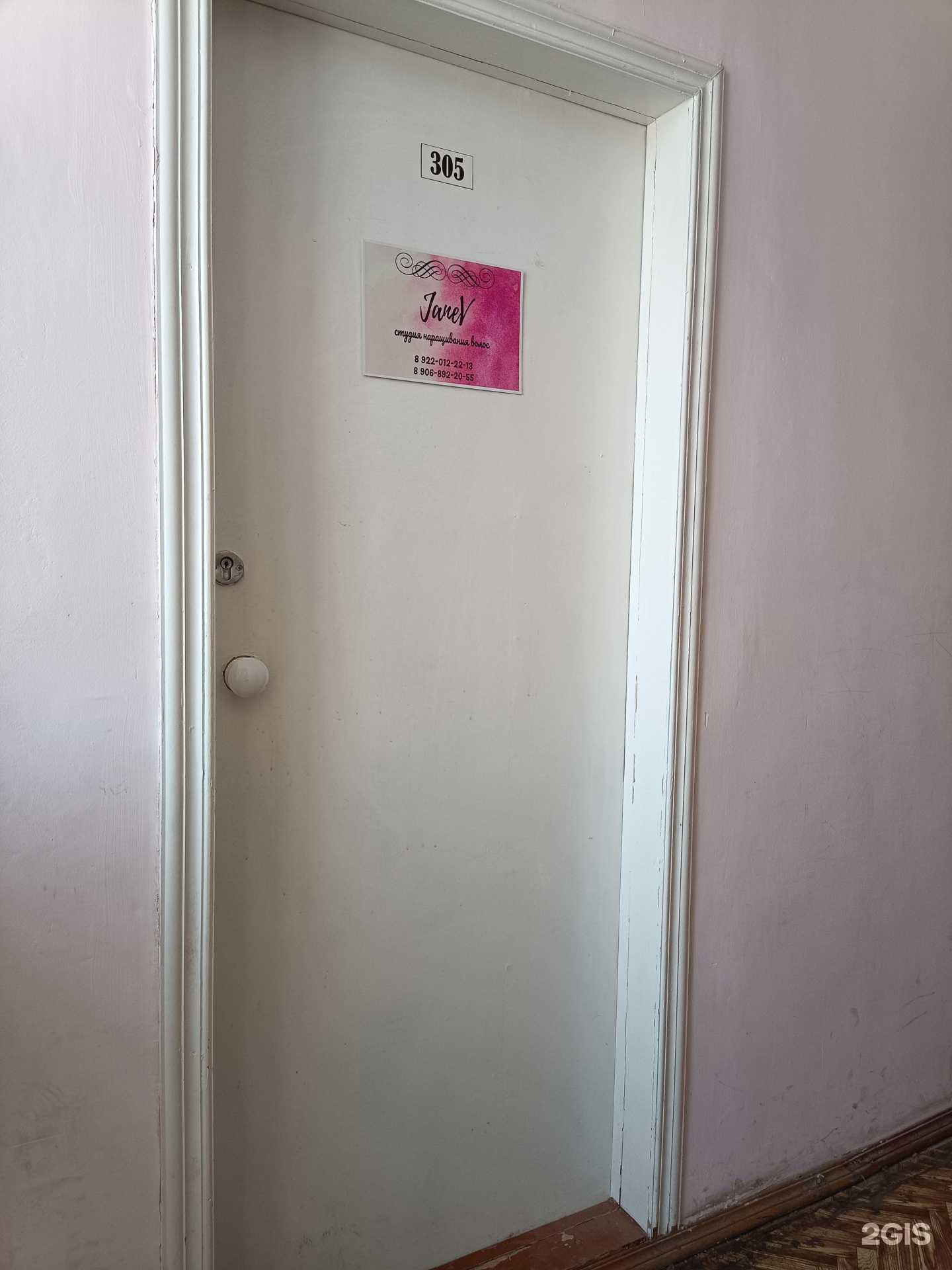 Отзывы на компанию Janev в Челябинске c фото