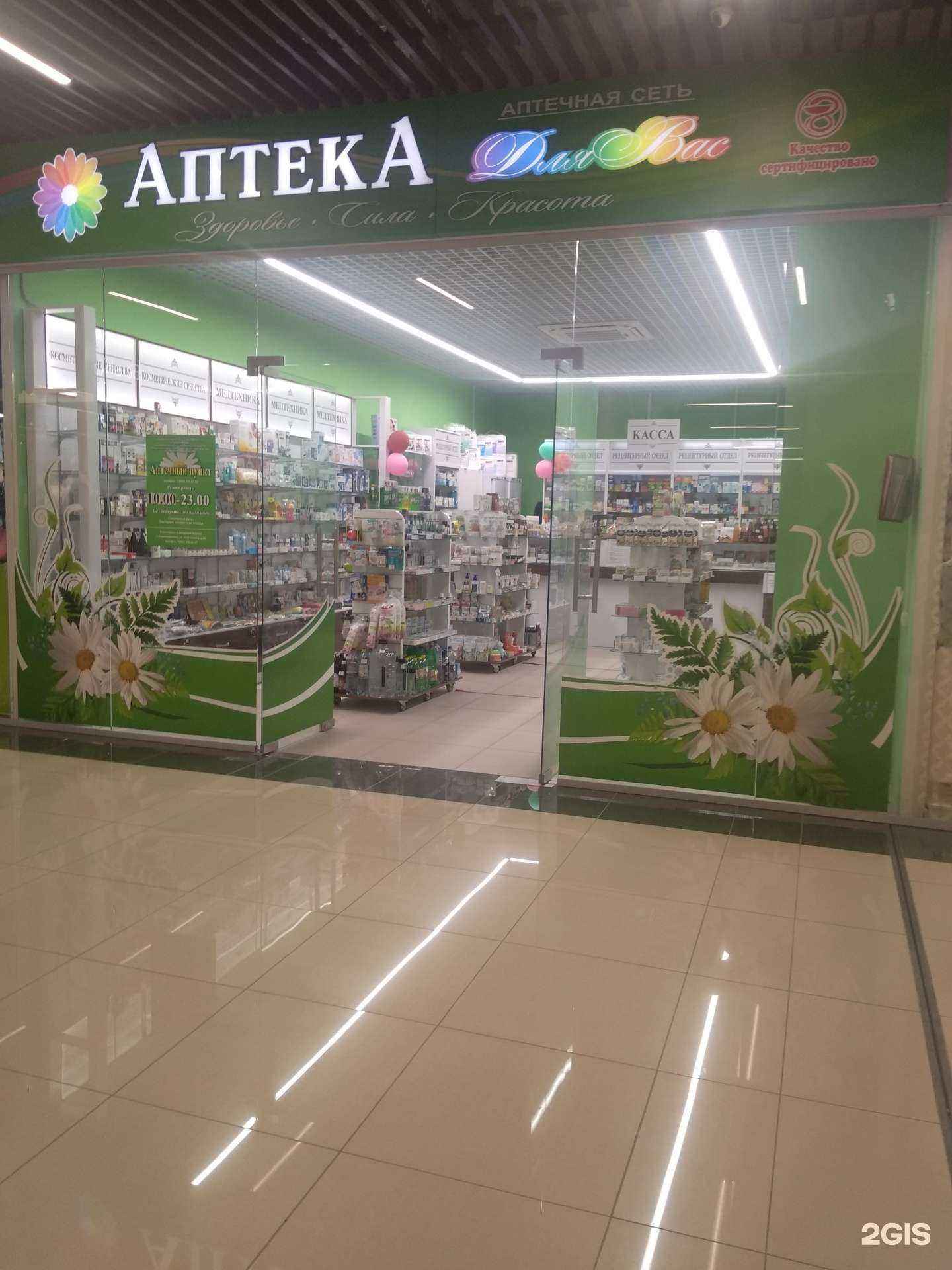 Отзывы на компанию Для вас в Нижневартовске c фото