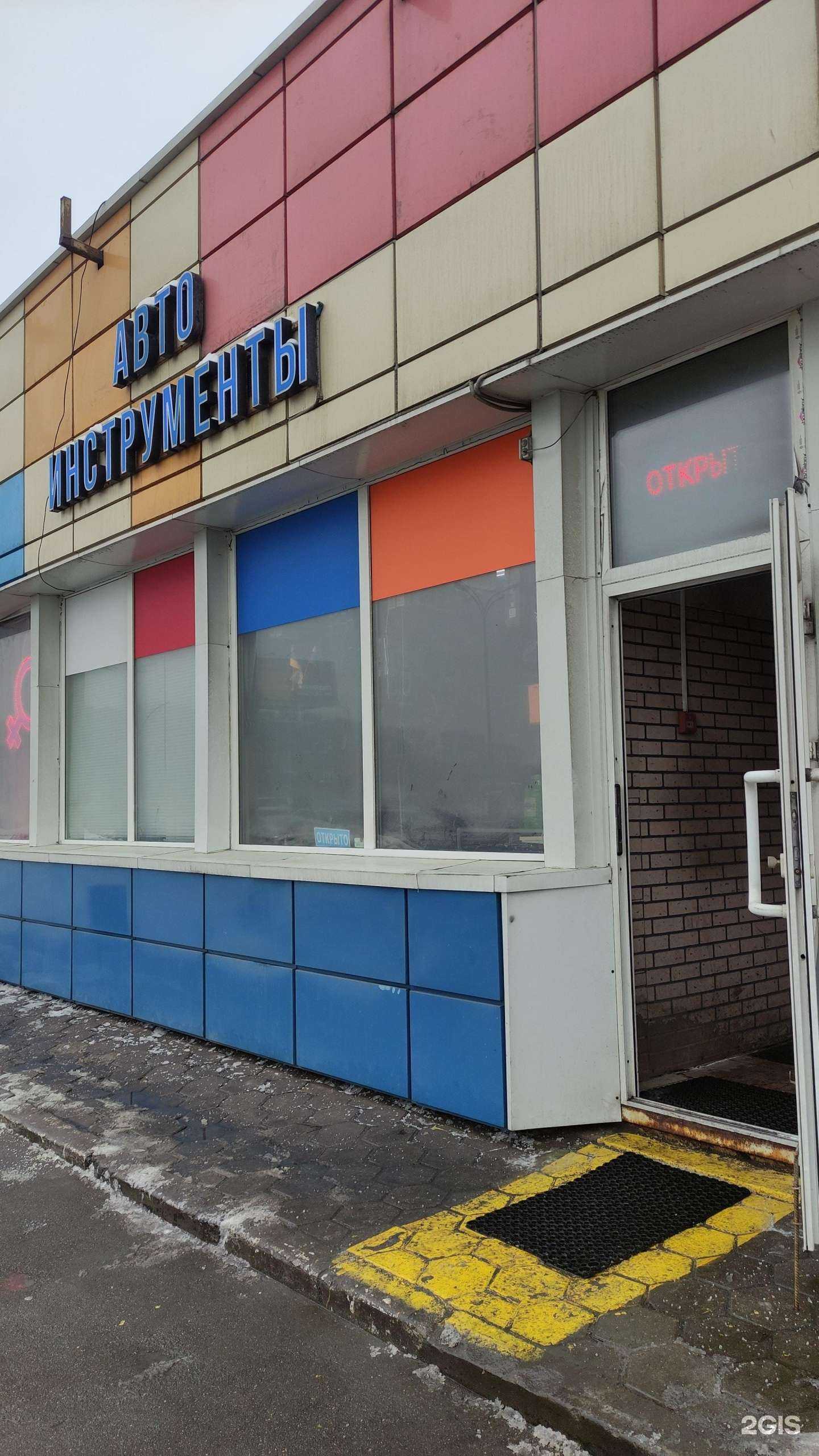 Отзывы на компанию Магазин автоинструментов  в Москве c фото