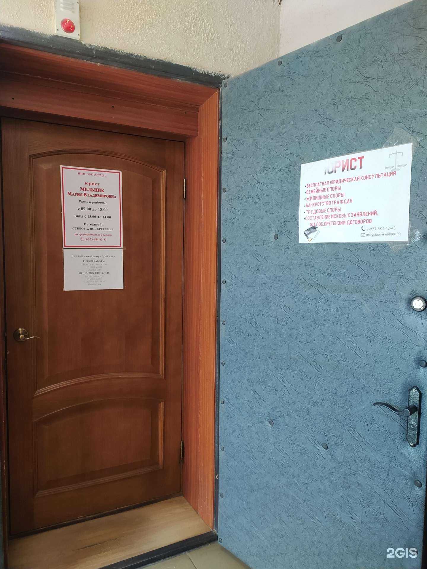 Отзывы на компанию Кабинет юриста Мельник М.В. в г. Омск c фото