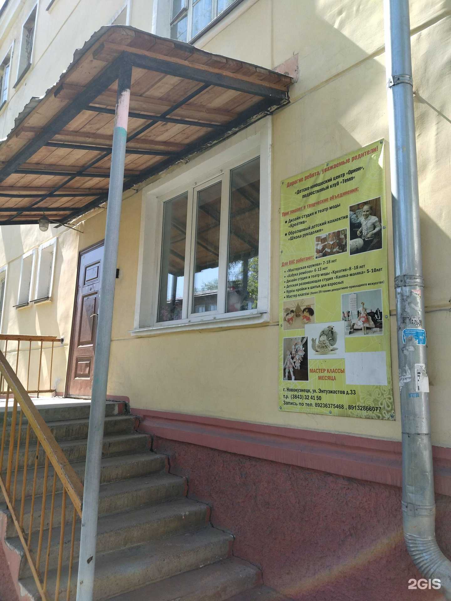 Отзывы на компанию Орион в г. Новокузнецк c фото