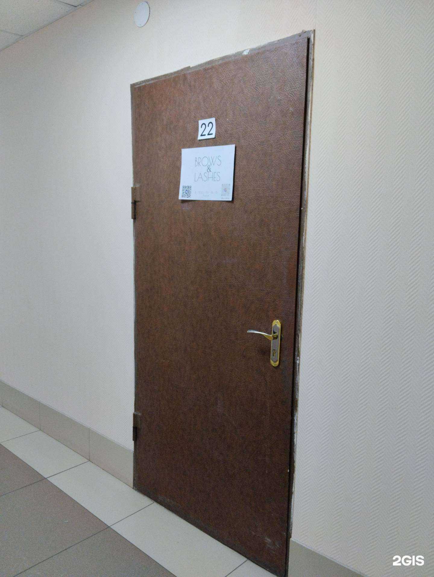 Отзывы на компанию Brows&Lashes в г. Архангельск c фото