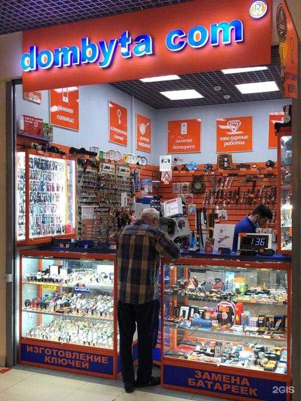 Отзывы на компанию Дом быта.com в Воскресенске c фото