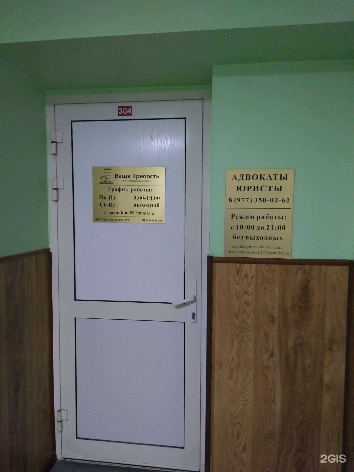 Отзывы на компанию Юридическая фирма в Балашихе c фото