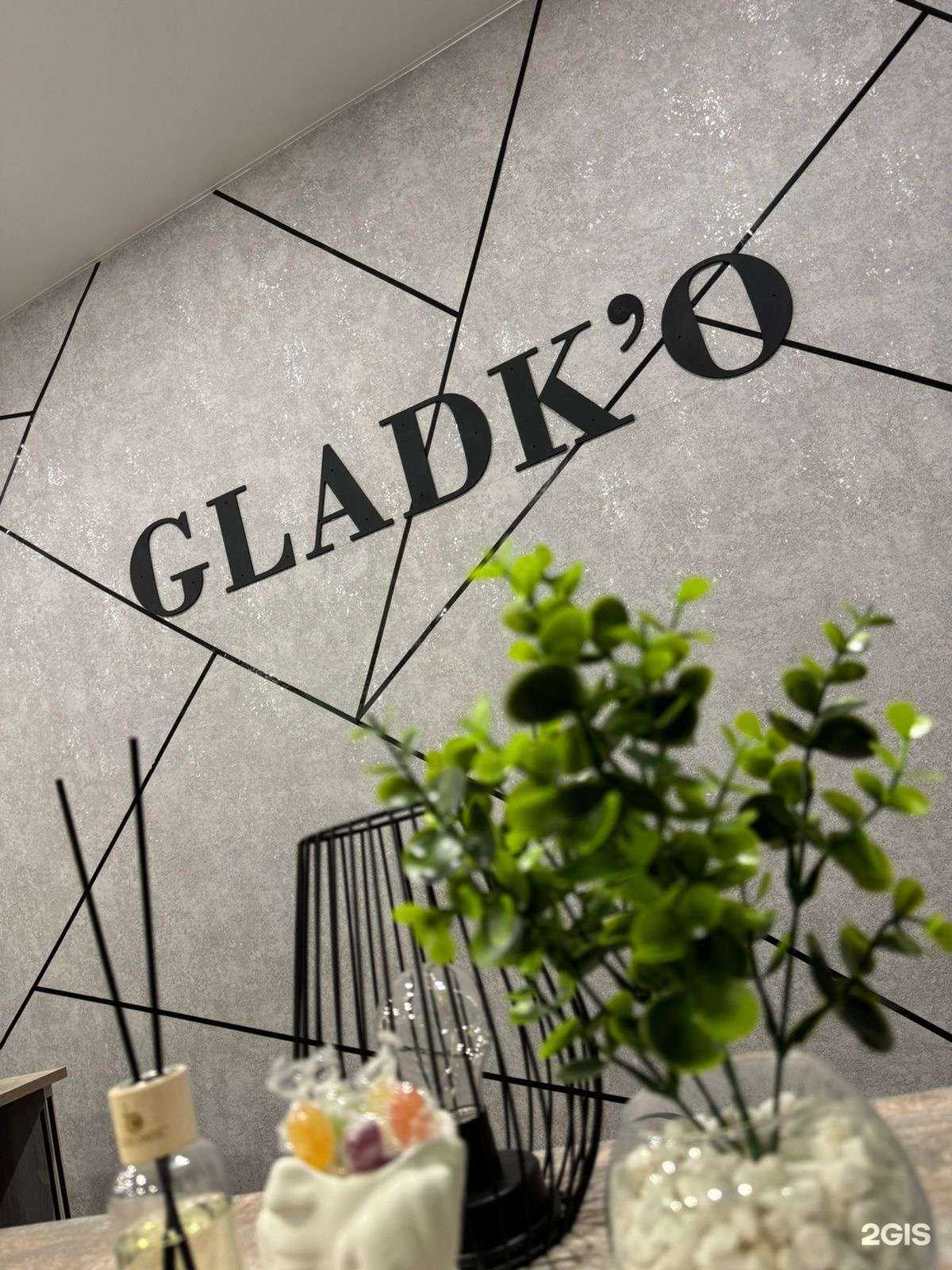 Отзывы на компанию Gladk`o в г. Бердск c фото