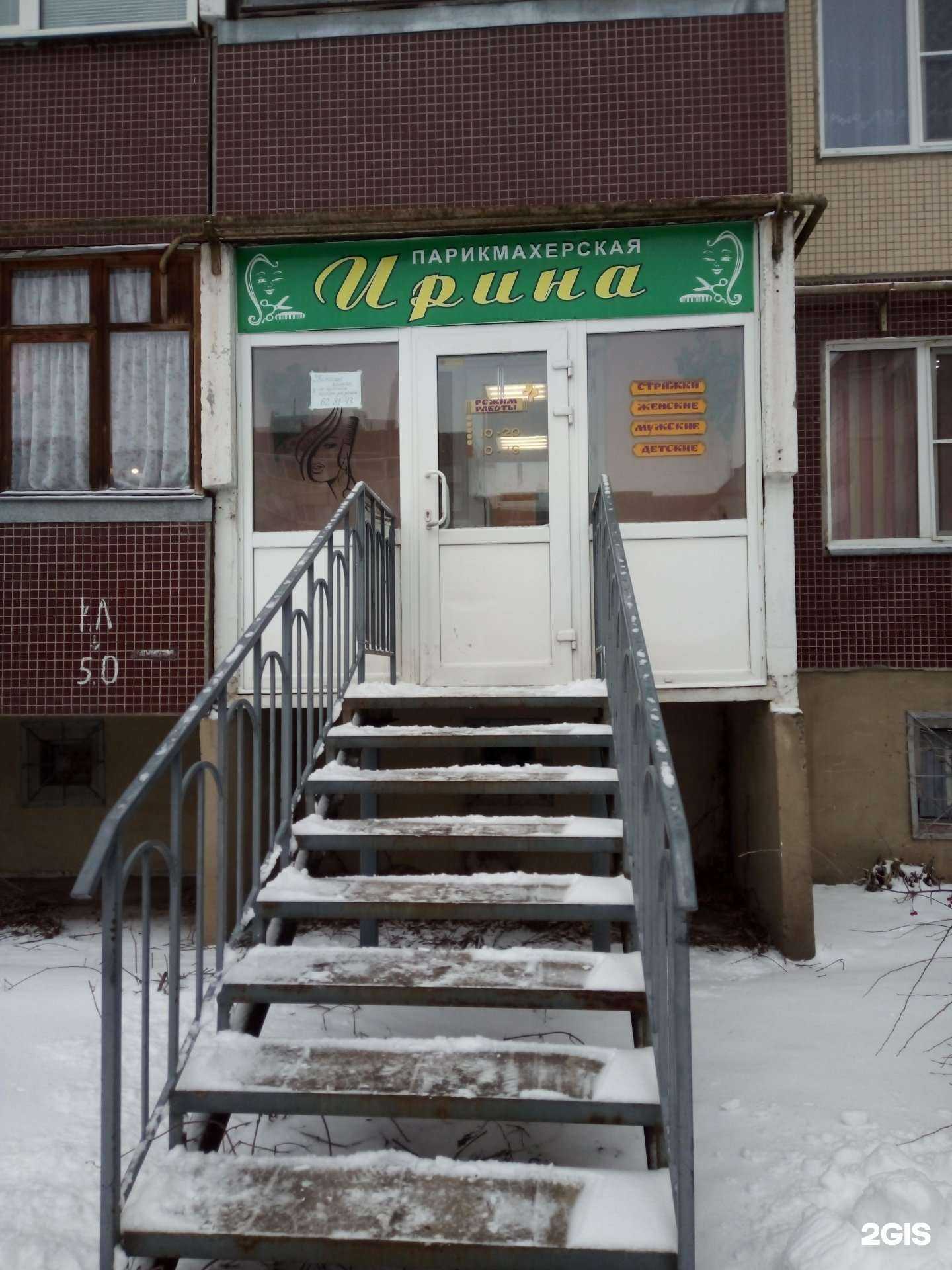 Отзывы на компанию Ирина в г. Псков c фото