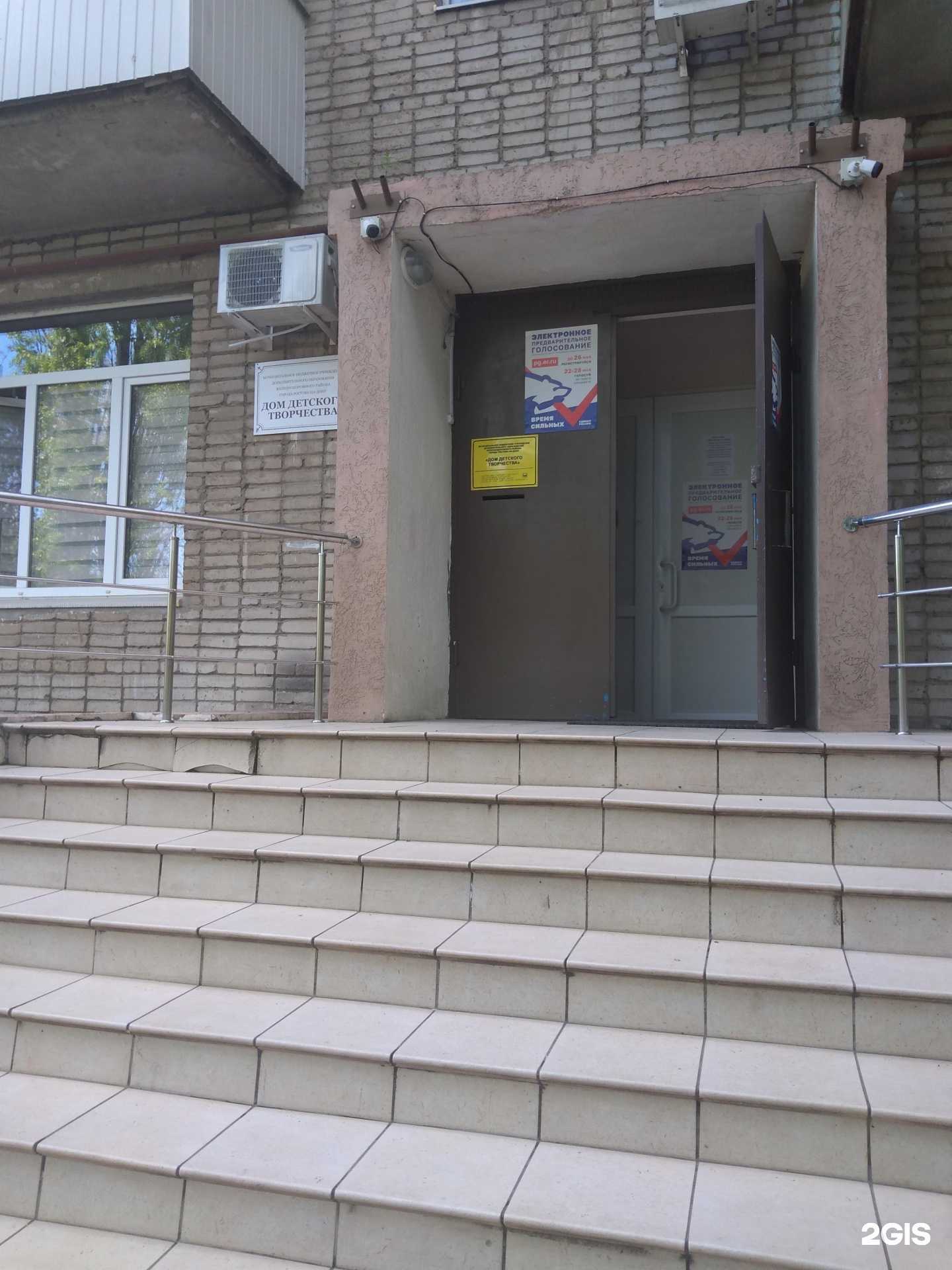 Отзывы на компанию Дом детского творчества Железнодорожного района в г. Ростов-на-Дону c фото