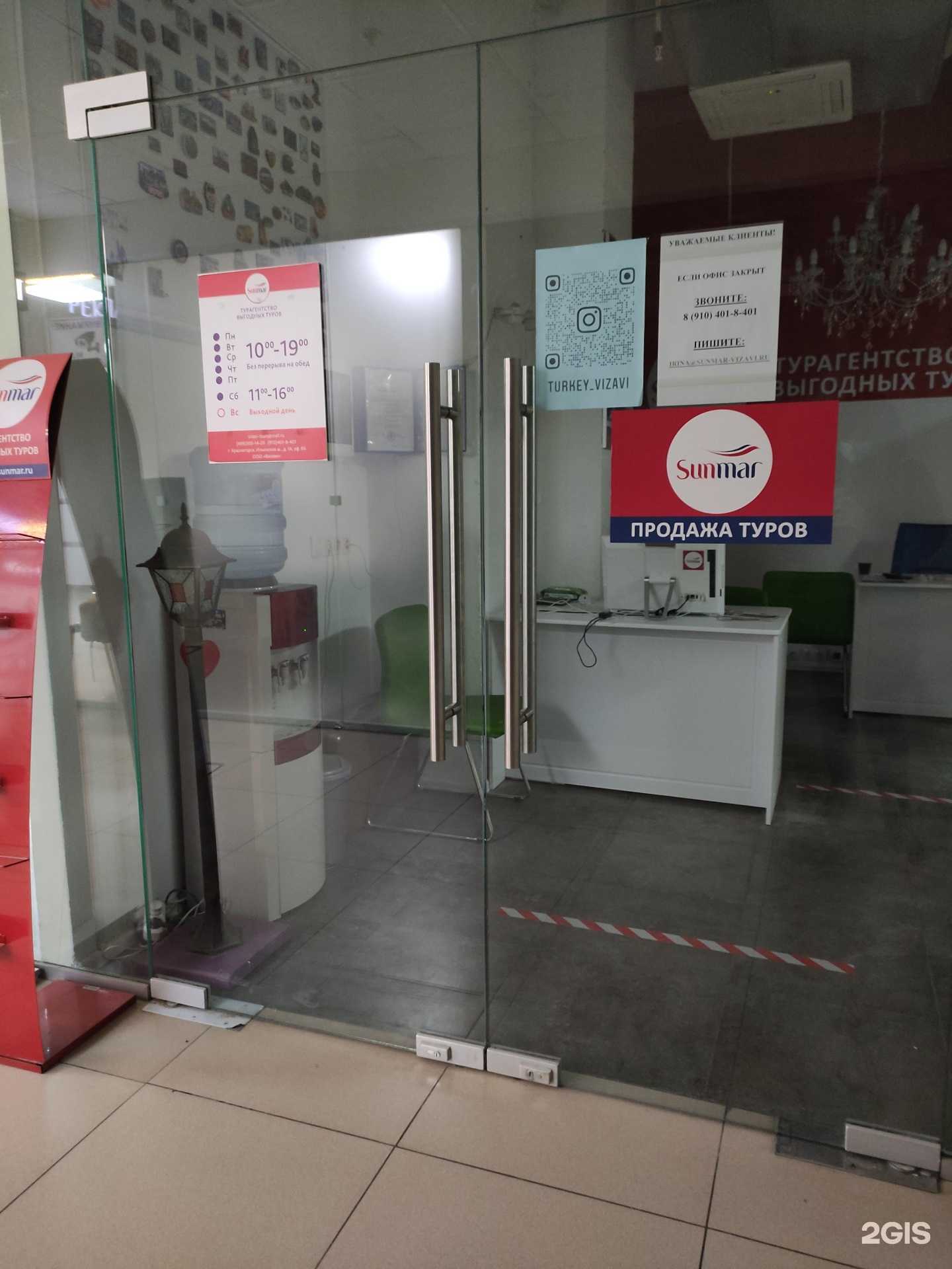 Отзывы на компанию Sunmar в Красногорске c фото