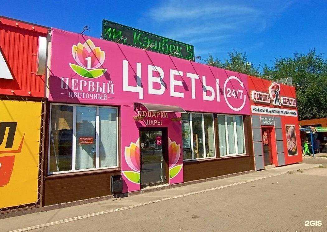 Отзывы на компанию Первый Цветочный в Оренбурге c фото