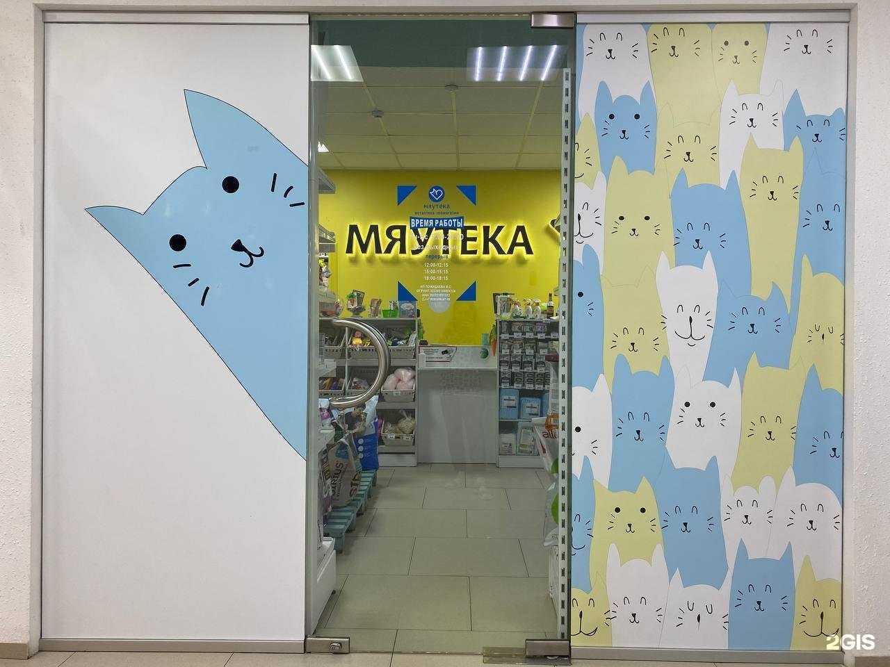 Отзывы на компанию Мяутека в Ставрополе c фото