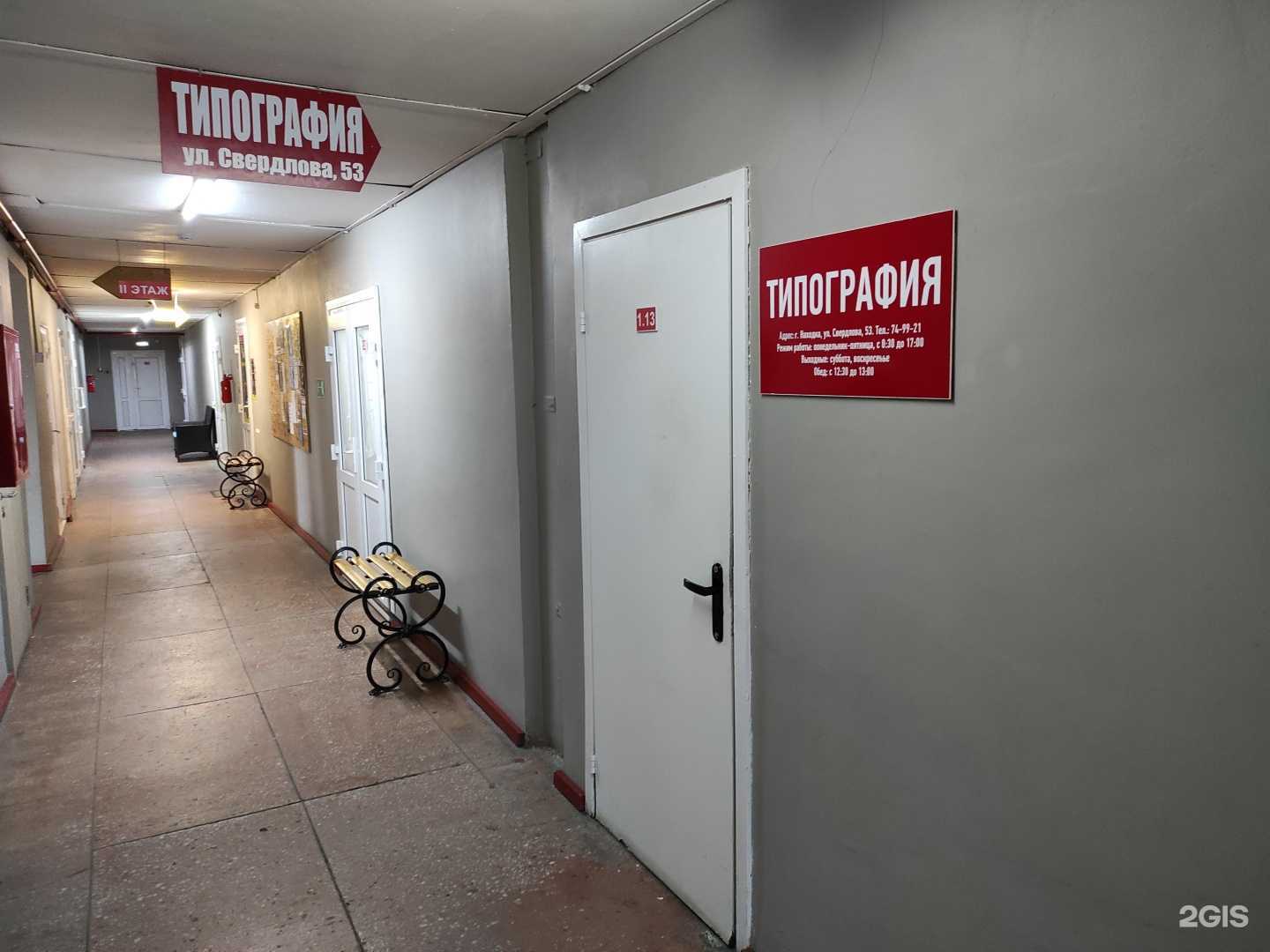 Отзывы на компанию Типография 2 в Находке c фото