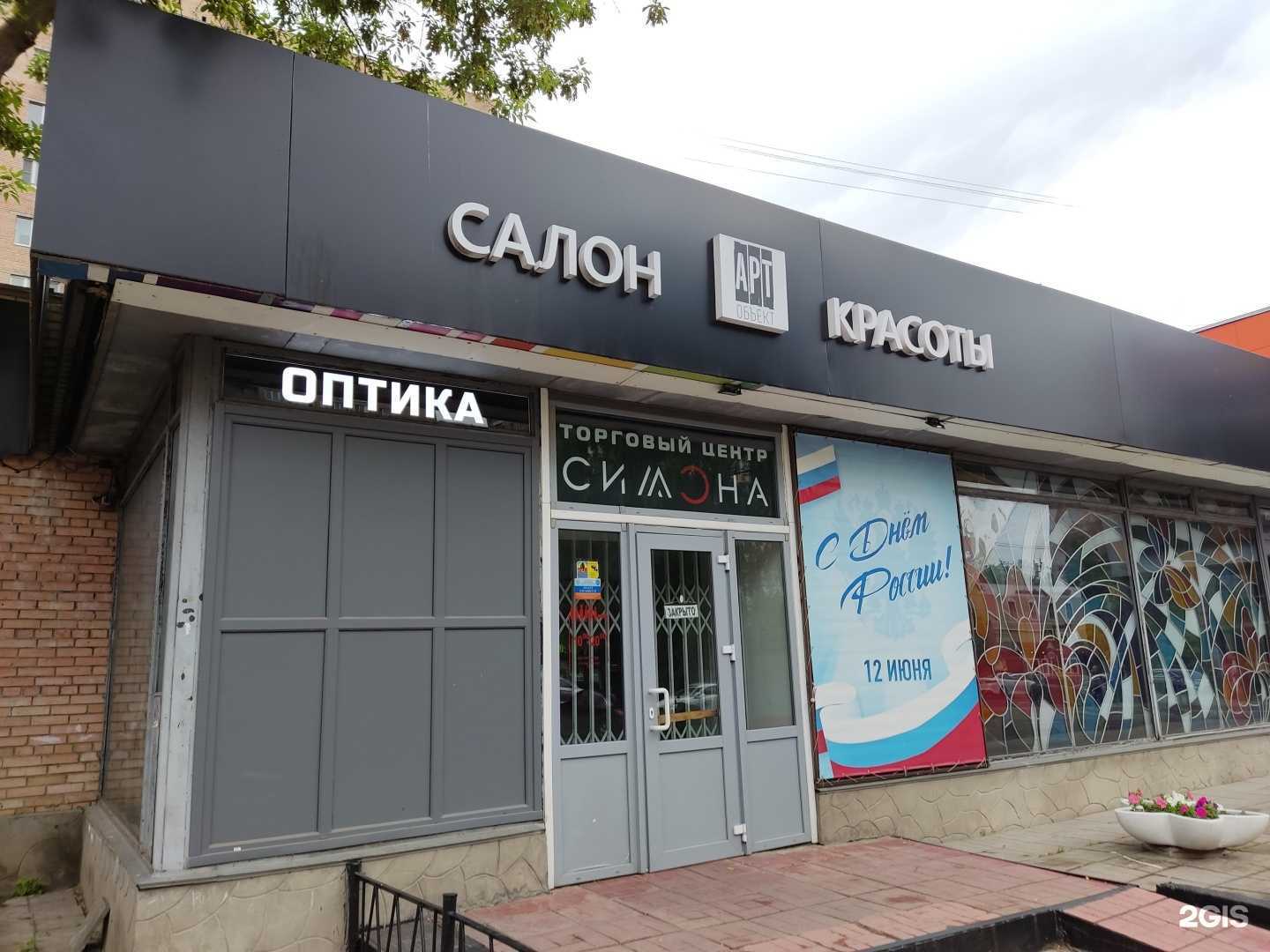 Отзывы на компанию Салон оптики в Балашихе c фото