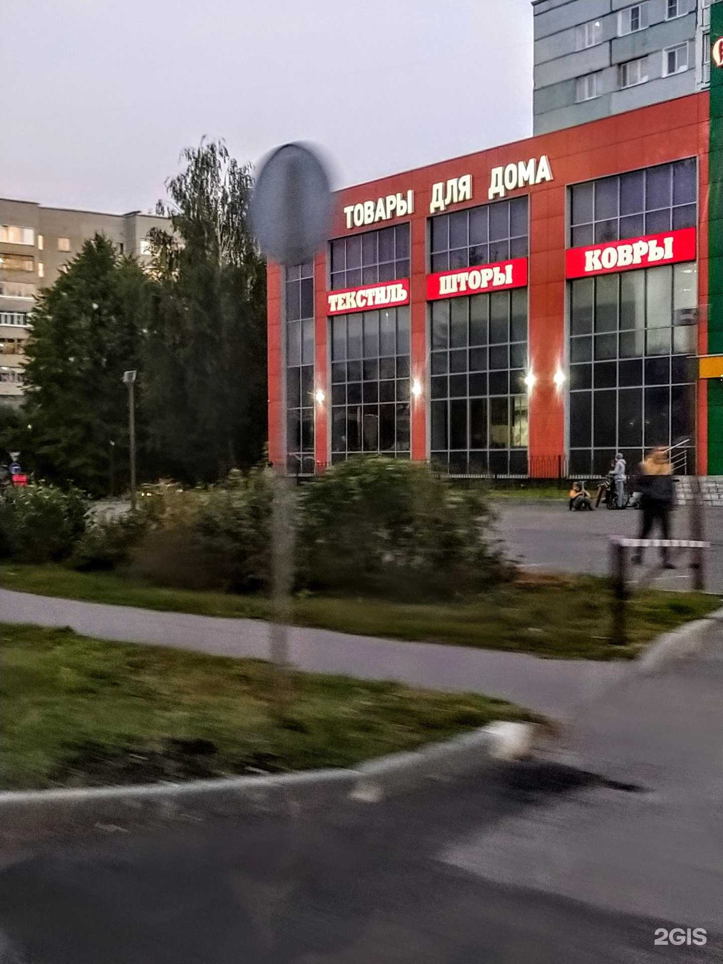 Отзывы на компанию Садко в Пензе c фото