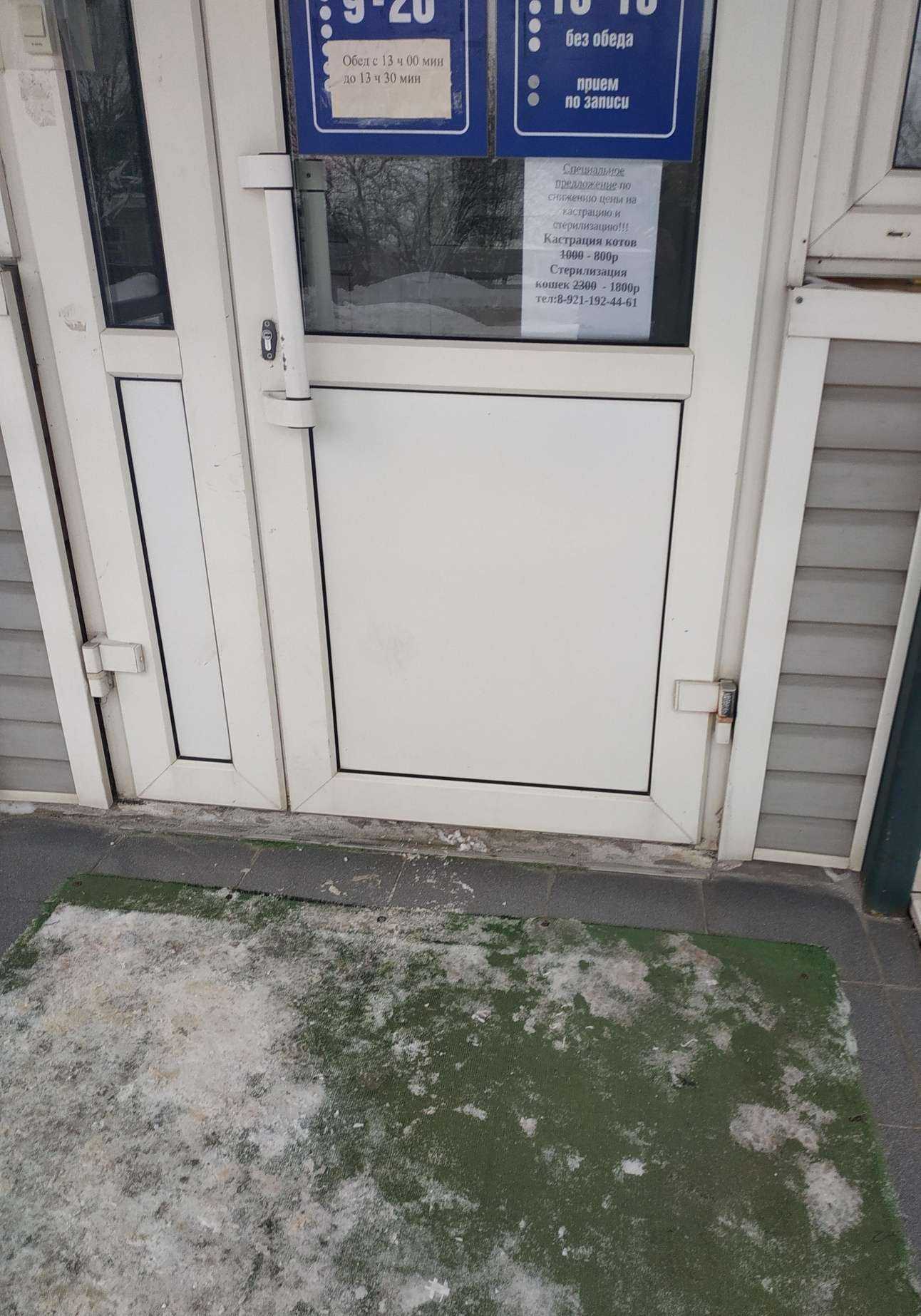 Отзывы на компанию Зооветсервис в г. Великий Новгород c фото