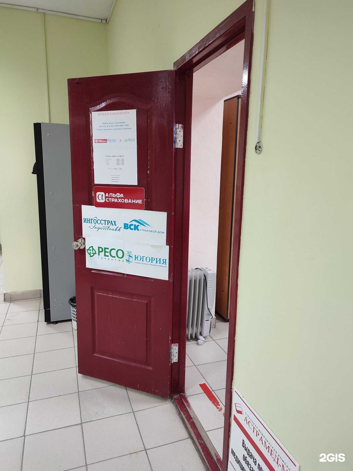 Отзывы на компанию Астрамед-мс в Каменске-Уральском c фото