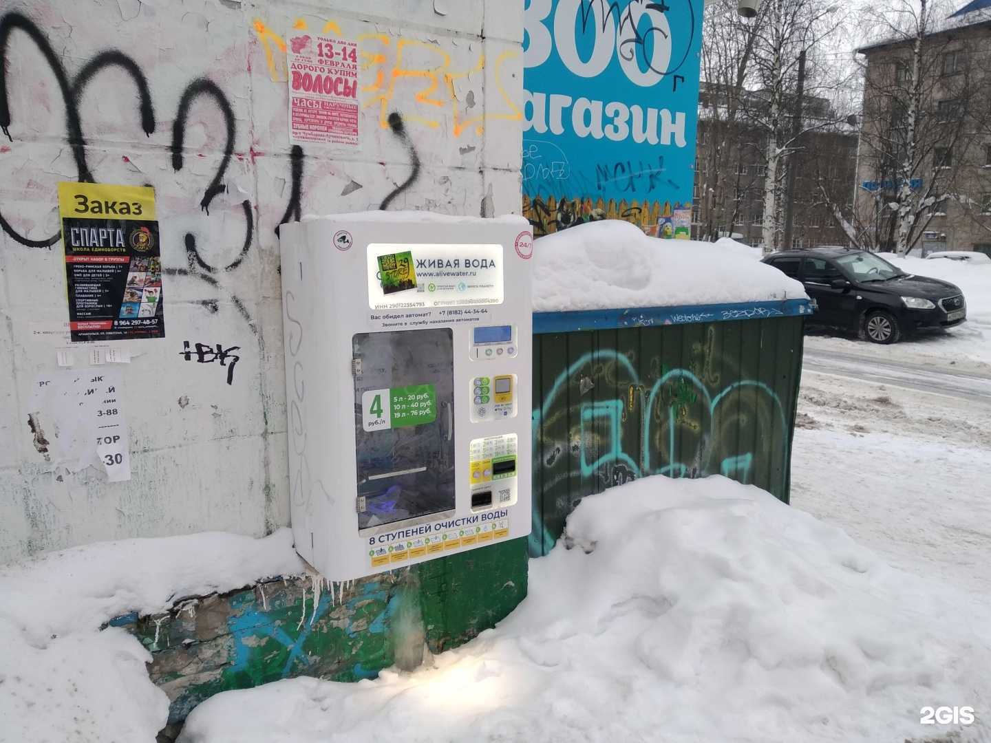 Отзывы на компанию Живая вода в Архангельске c фото