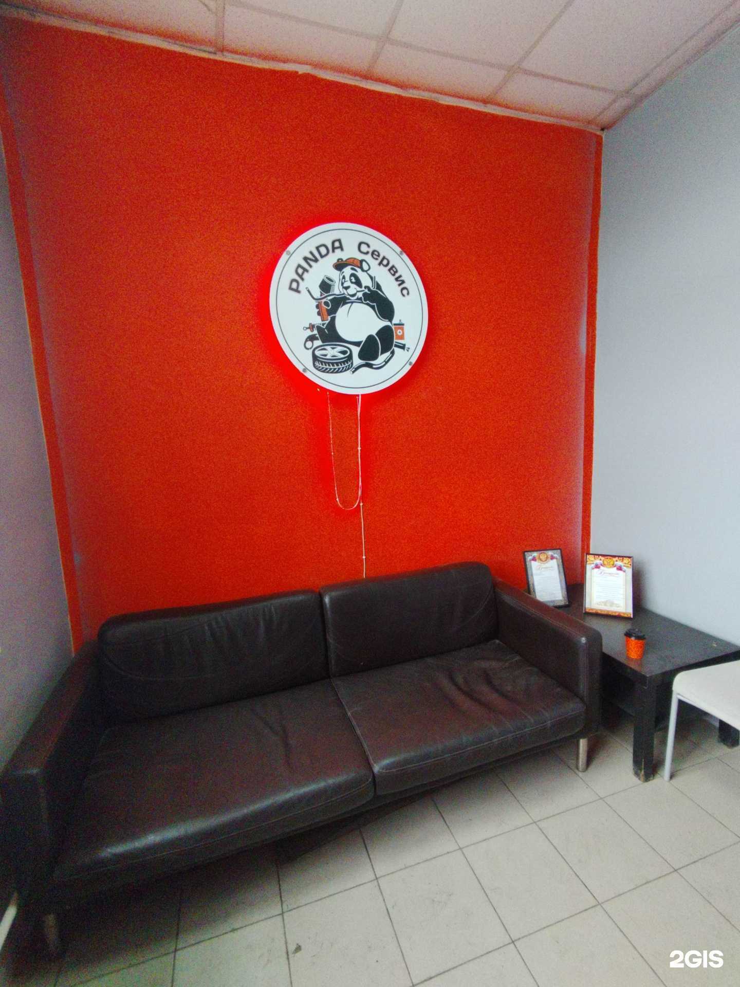 Отзывы на компанию Panda servis в Екатеринбурге c фото