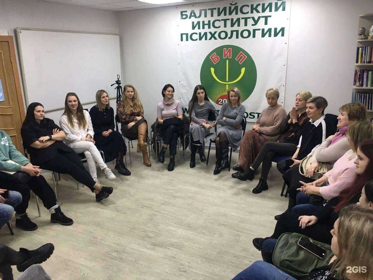 Отзывы на компанию Балтийский институт психологии в г. Калининград c фото