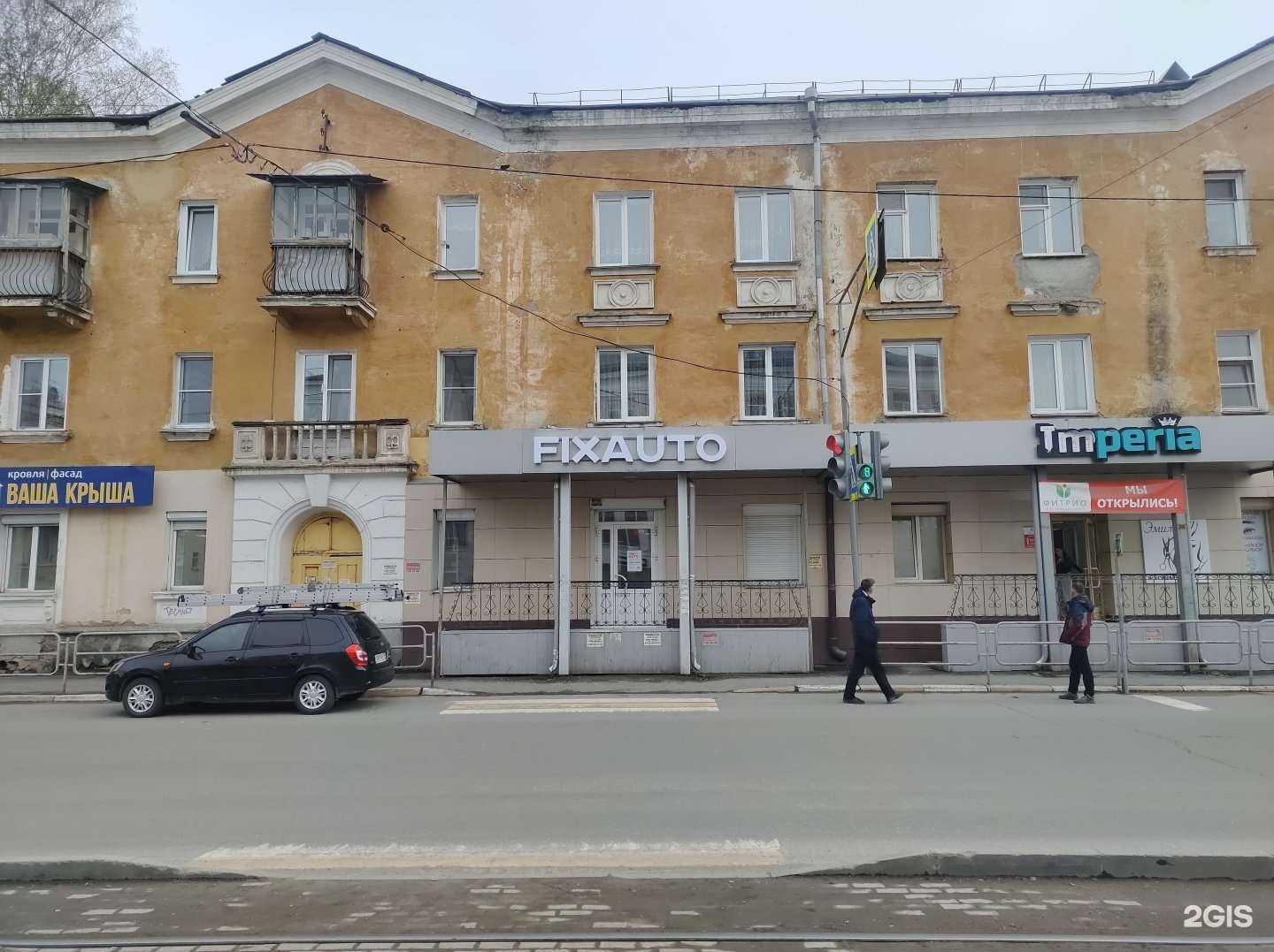 Отзывы на компанию FIXAUTO в Златоусте c фото