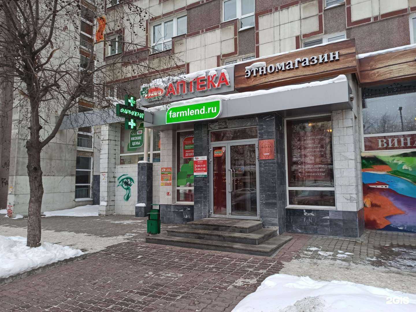 Отзывы на компанию Фармленд в г. Екатеринбург c фото