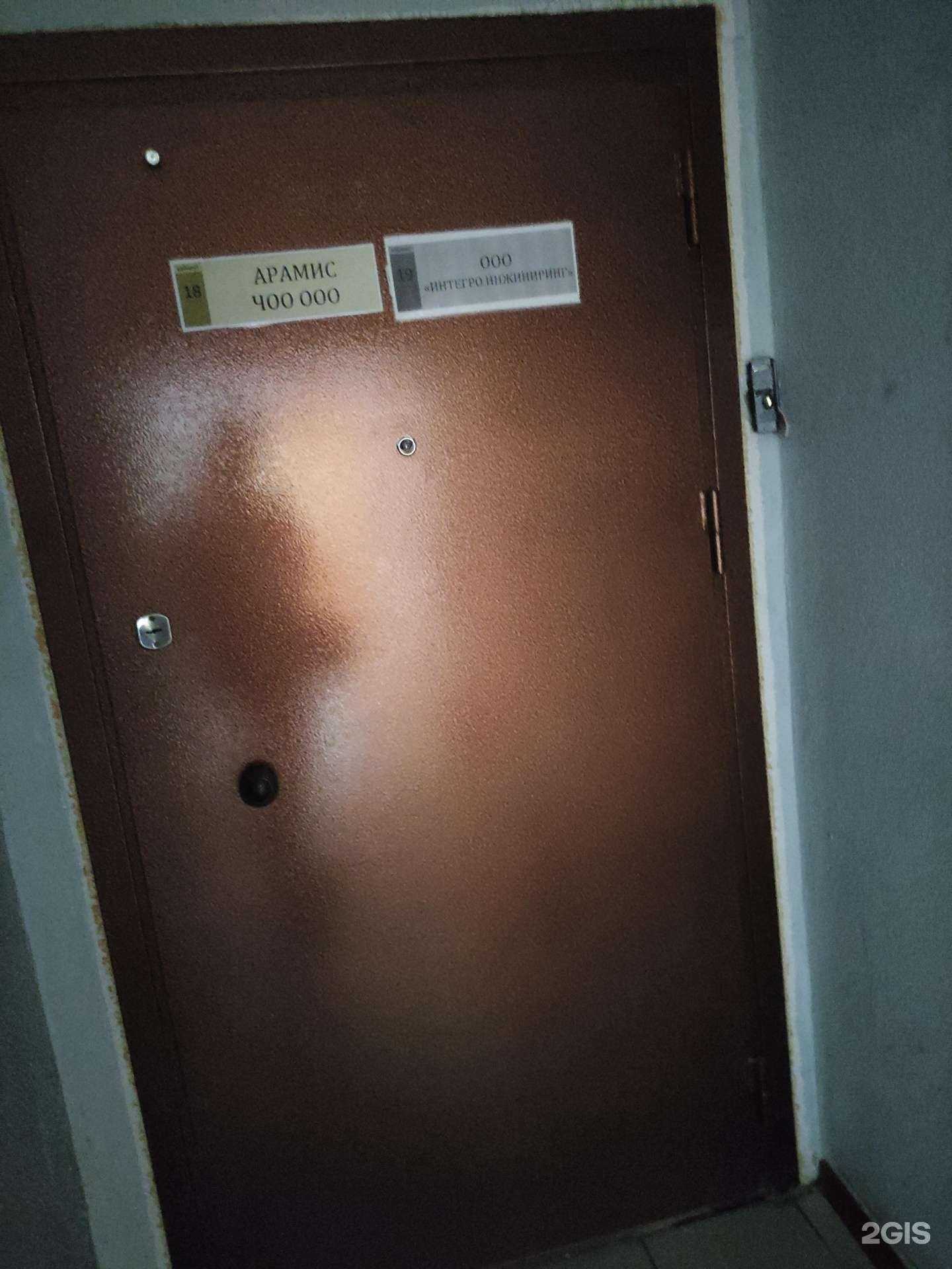 Отзывы на компанию Арамис в г. Балашиха c фото