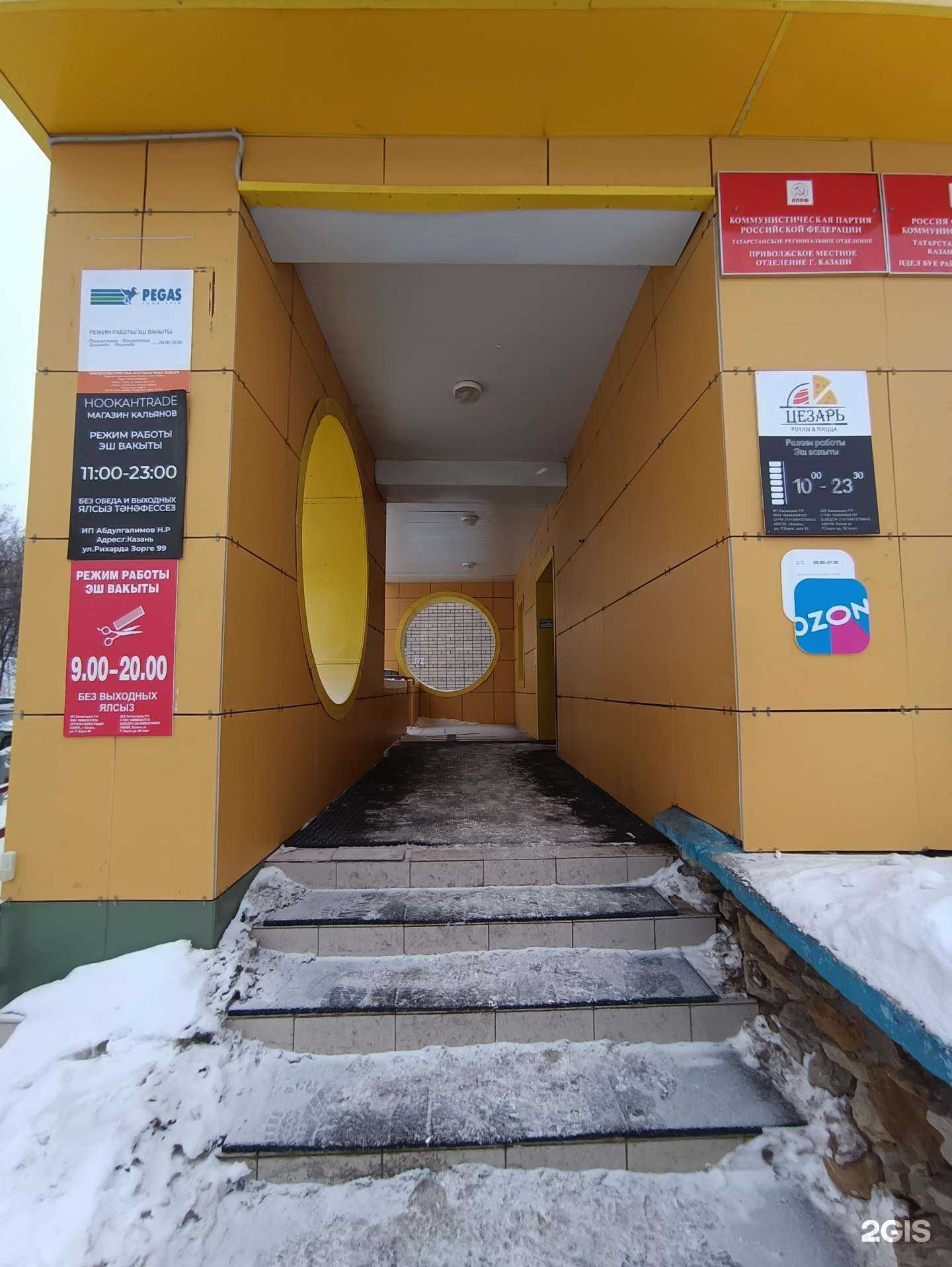 Отзывы на компанию Парикмахерская в Казани c фото