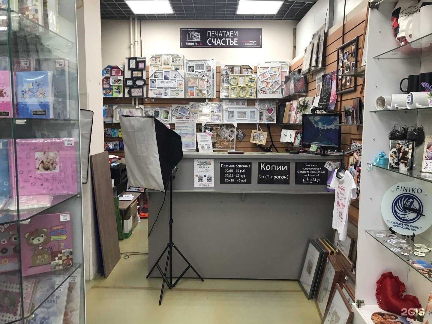Отзывы на компанию Фото-плюс в Красноярске c фото