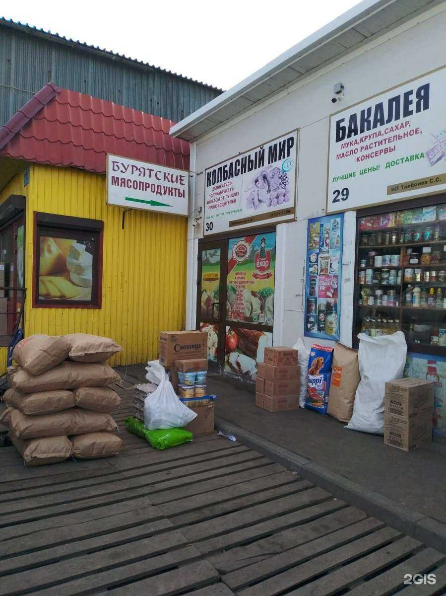 Отзывы на компанию Бурятские мясопродукты в г. Иркутск c фото