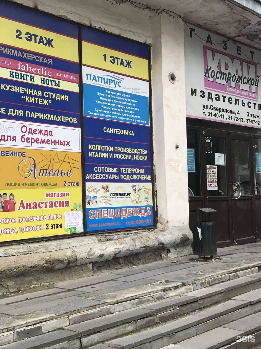 Отзывы на компанию Полетели.ру в г. Кострома c фото